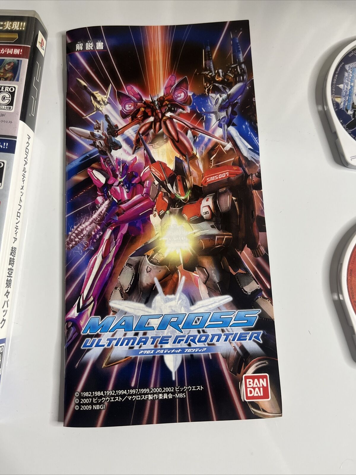 Macross Ultimate Frontier Limited Ed + Movie Sony PlayStation PSP JAPAN Complete