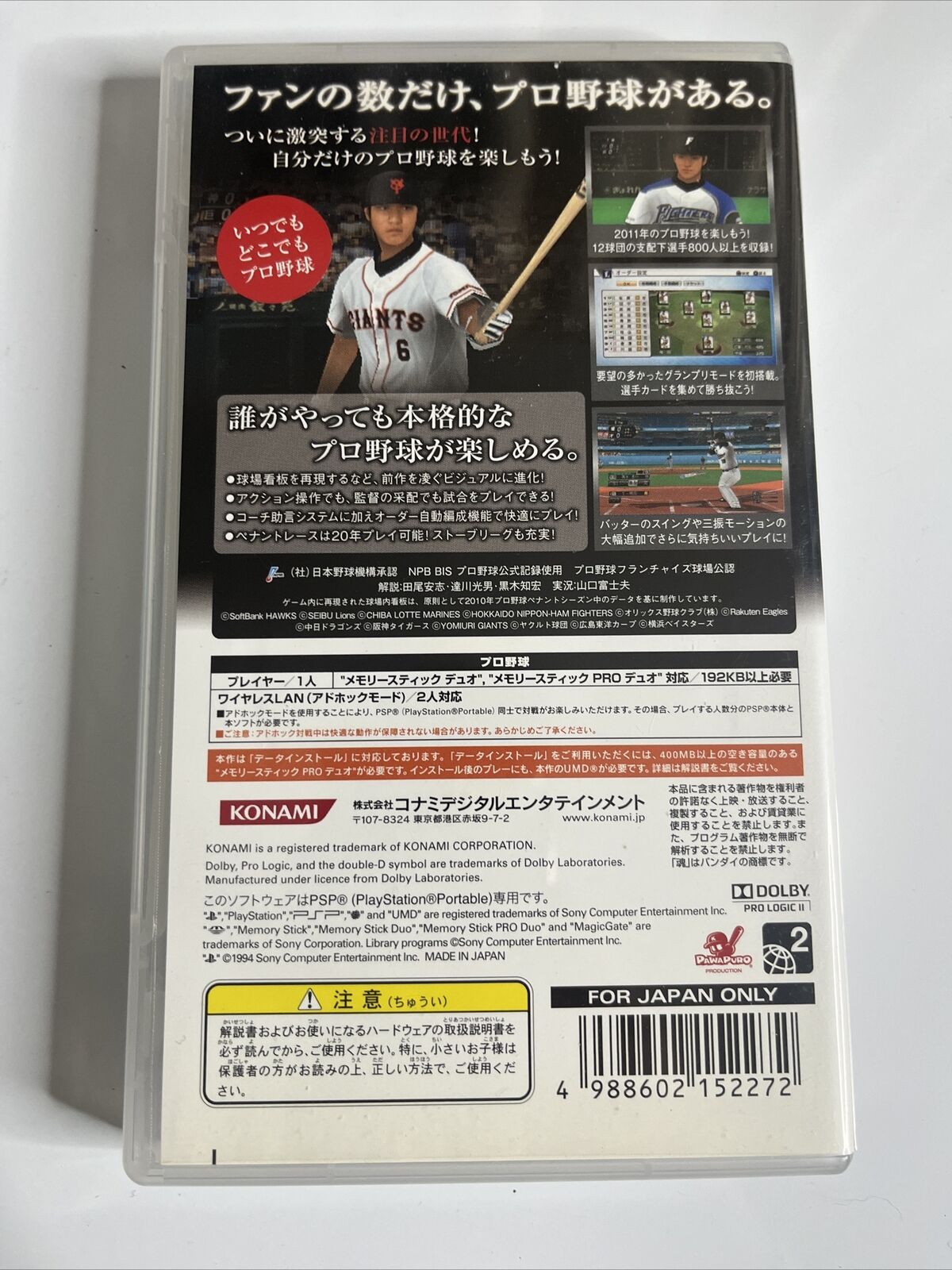 Pro Yakyuu Baseball Spirits 2011 + 2013 Sony PlayStation PSP JAPAN Complete