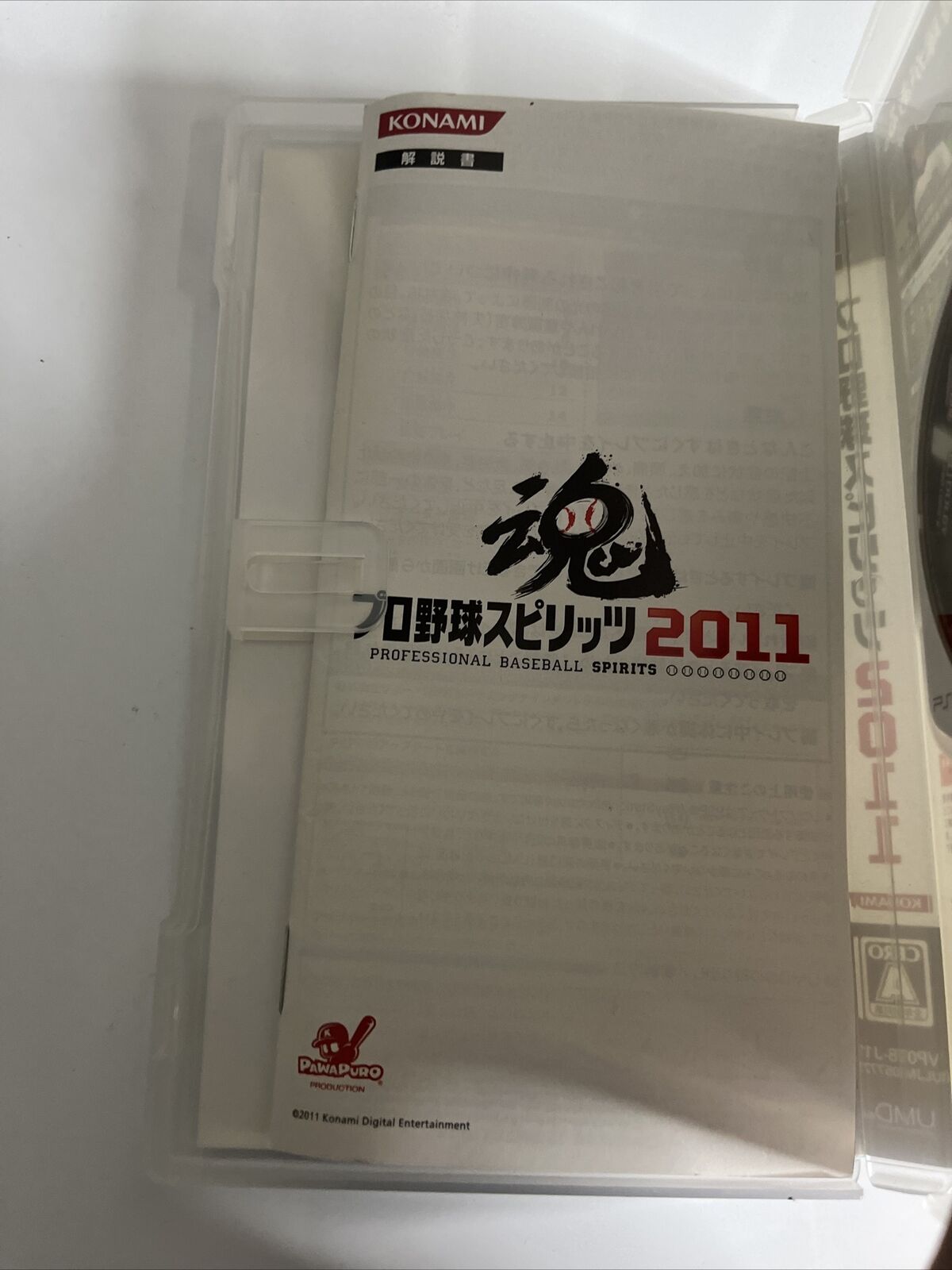 Pro Yakyuu Baseball Spirits 2011 + 2013 Sony PlayStation PSP JAPAN Complete