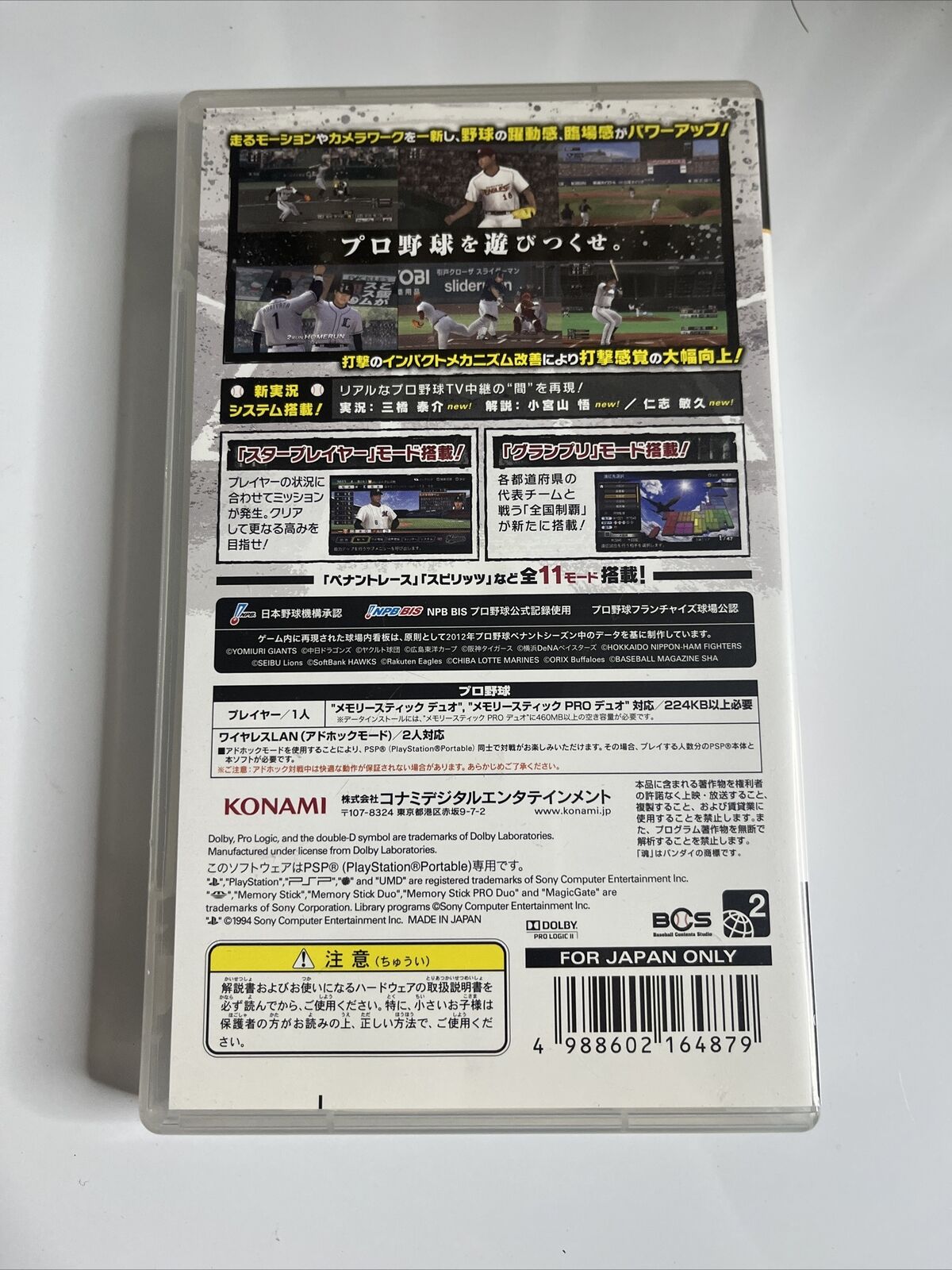 Pro Yakyuu Baseball Spirits 2011 + 2013 Sony PlayStation PSP JAPAN Complete