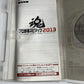 Pro Yakyuu Baseball Spirits 2011 + 2013 Sony PlayStation PSP JAPAN Complete