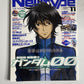 Newtype Magazine November 2010 Japanese Anime Manga Gundam Basara