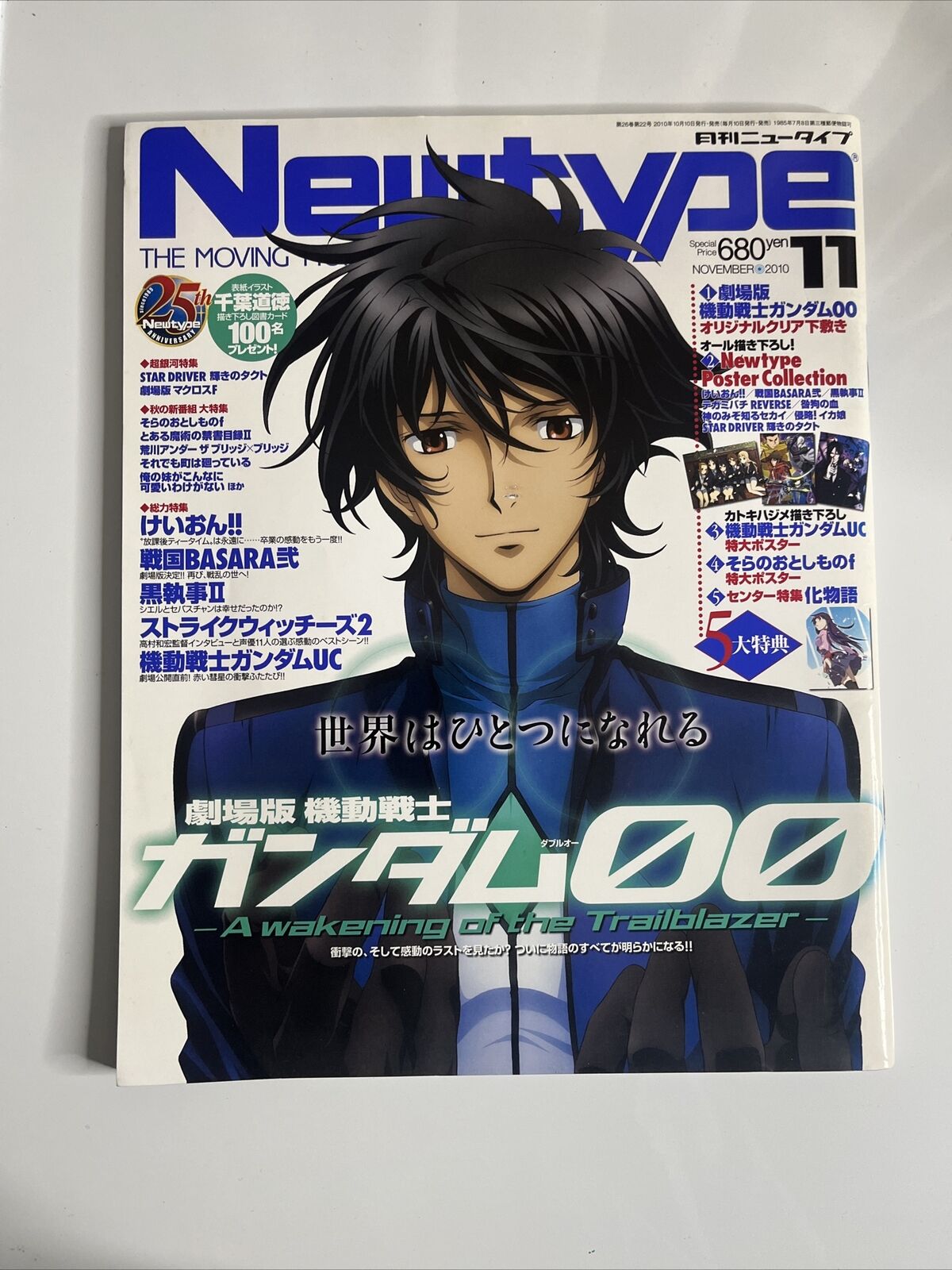 Newtype Magazine November 2010 Japanese Anime Manga Gundam Basara