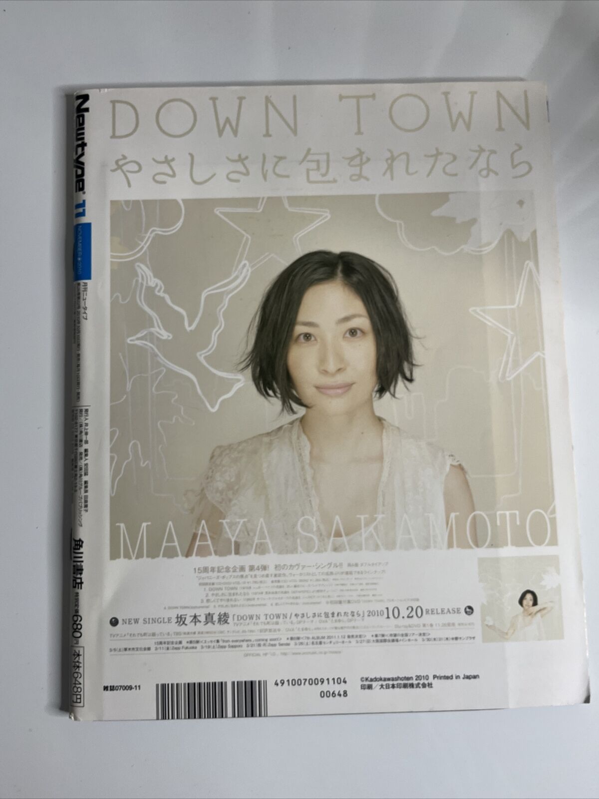 Newtype Magazine November 2010 Japanese Anime Manga Gundam Basara