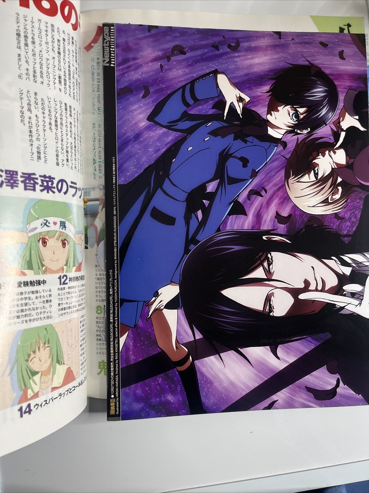 Newtype Magazine November 2010 Japanese Anime Manga Gundam Basara