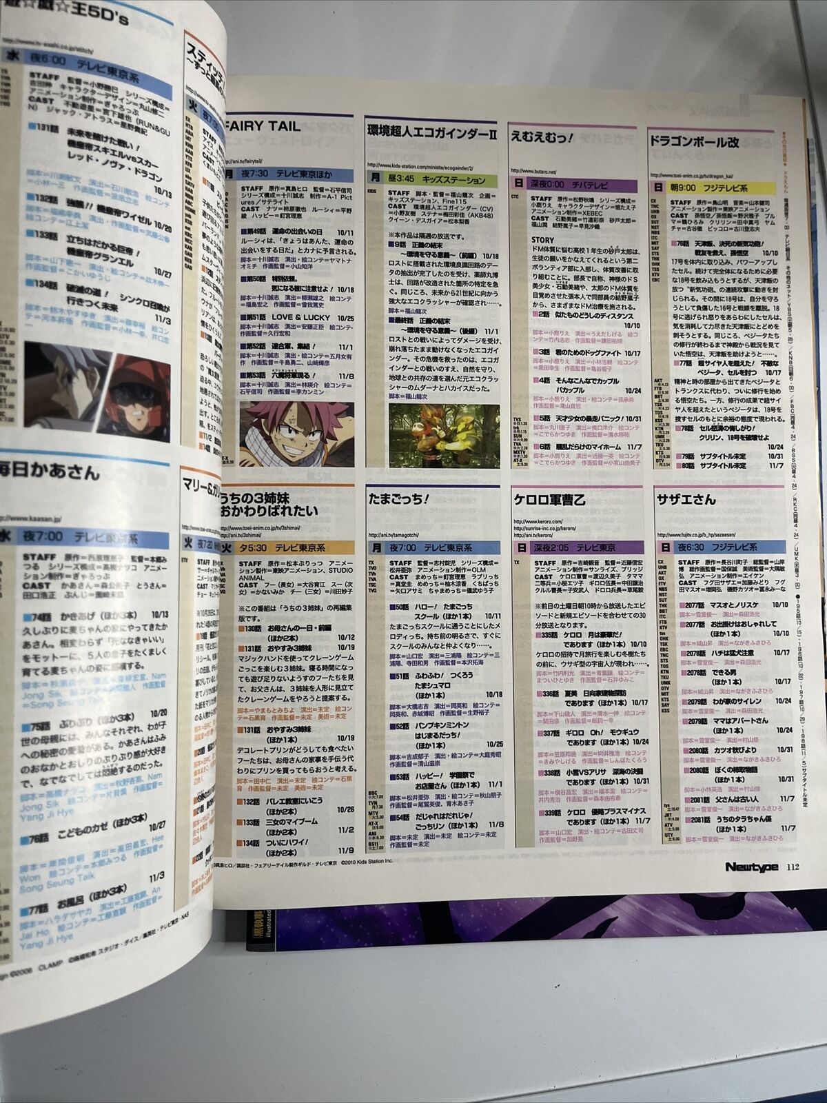 Newtype Magazine November 2010 Japanese Anime Manga Gundam Basara