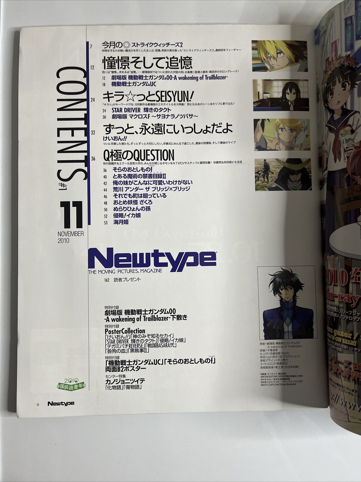Newtype Magazine November 2010 Japanese Anime Manga Gundam Basara