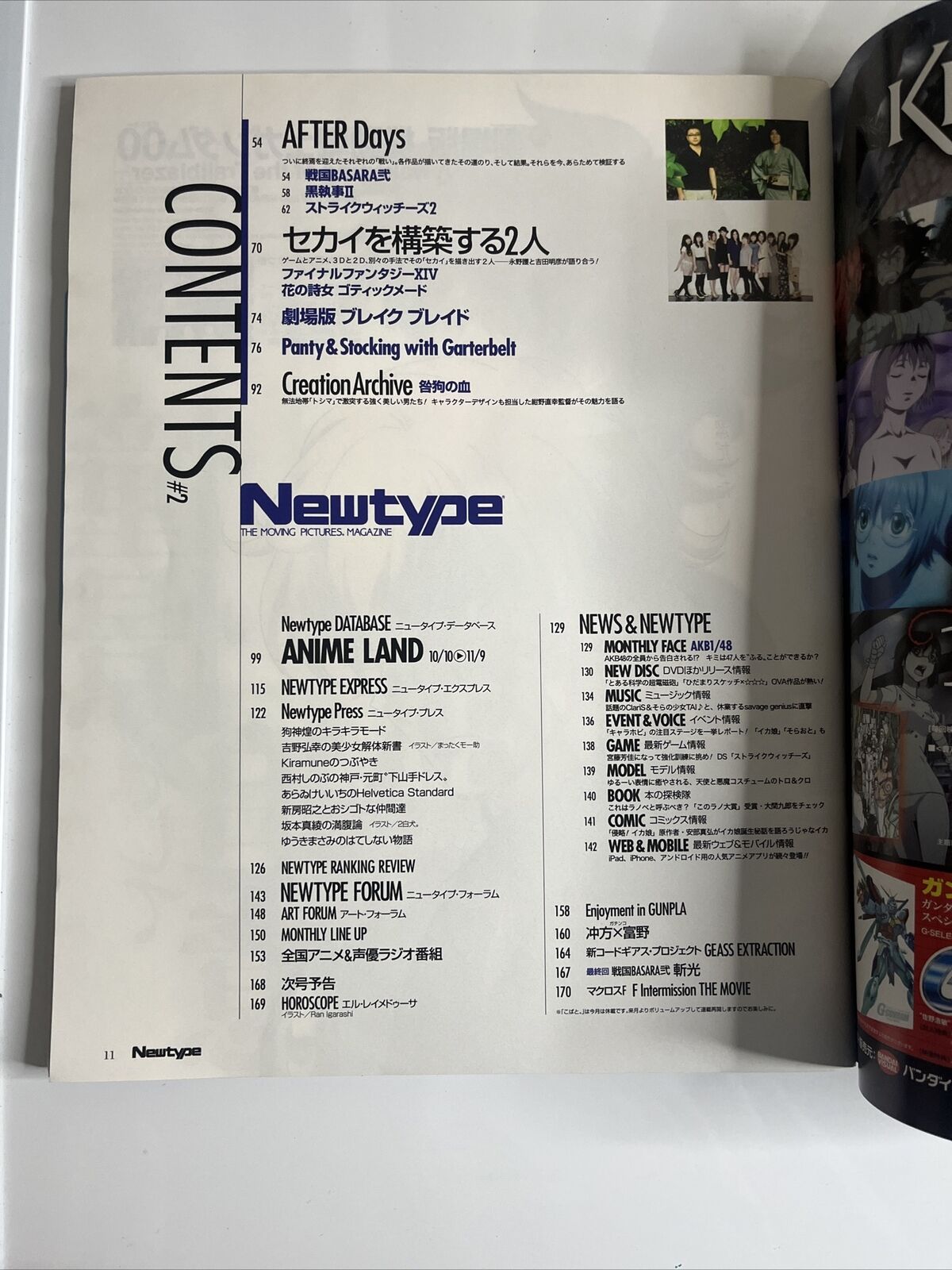 Newtype Magazine November 2010 Japanese Anime Manga Gundam Basara