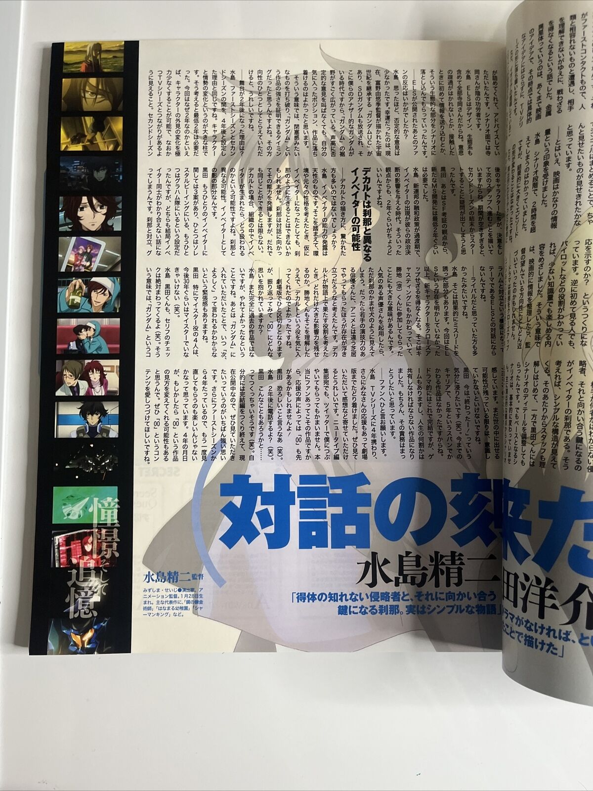 Newtype Magazine November 2010 Japanese Anime Manga Gundam Basara