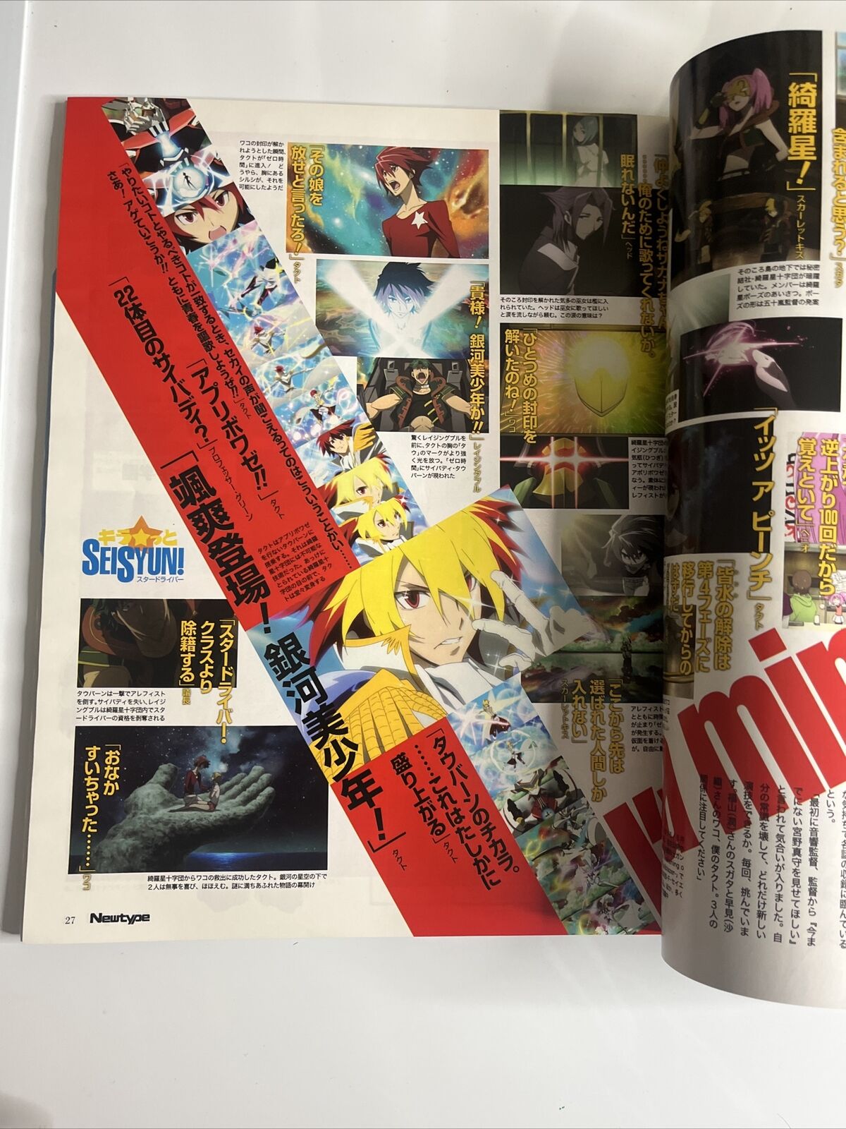 Newtype Magazine November 2010 Japanese Anime Manga Gundam Basara