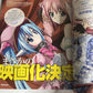 Newtype Magazine December 2010 CLAMP Sora Basara Japanese Anime