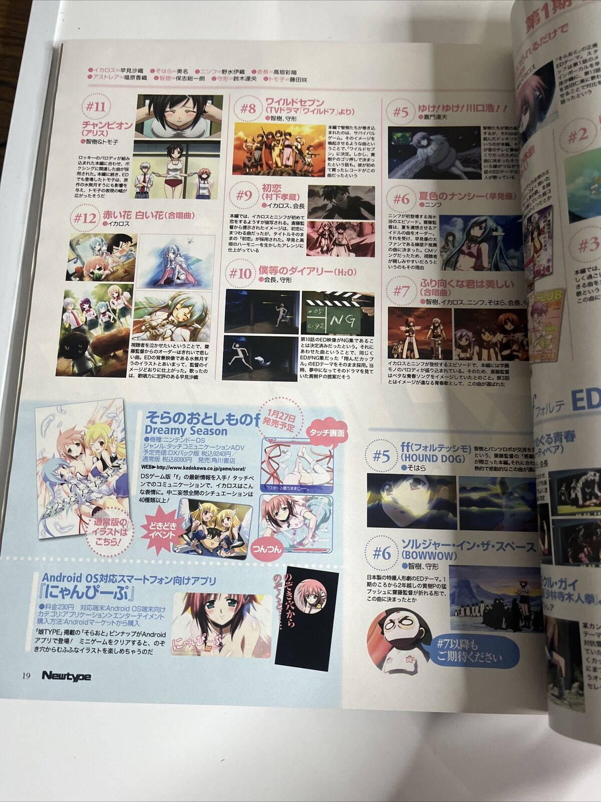 Newtype Magazine December 2010 CLAMP Sora Basara Japanese Anime