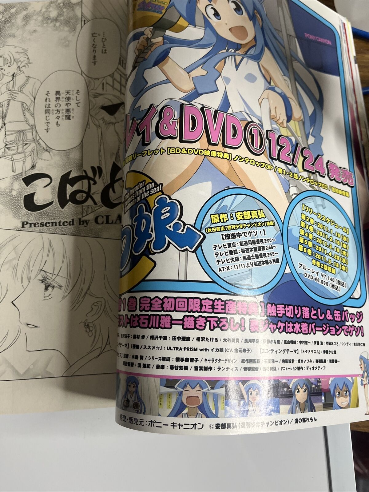 Newtype Magazine December 2010 CLAMP Sora Basara Japanese Anime