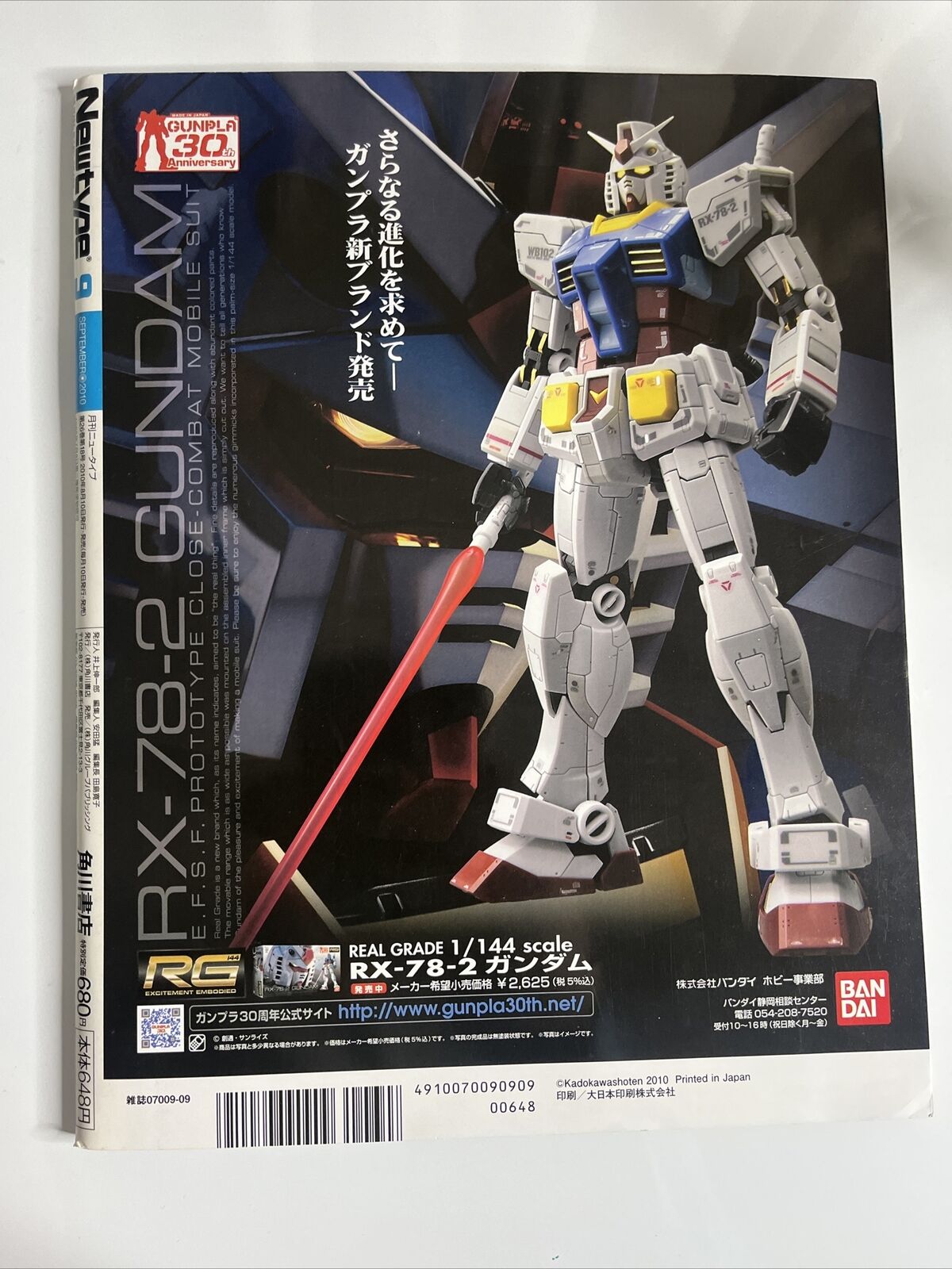 Newtype Magazine September 2010 High School of Dead Evangelion Japanese Anime