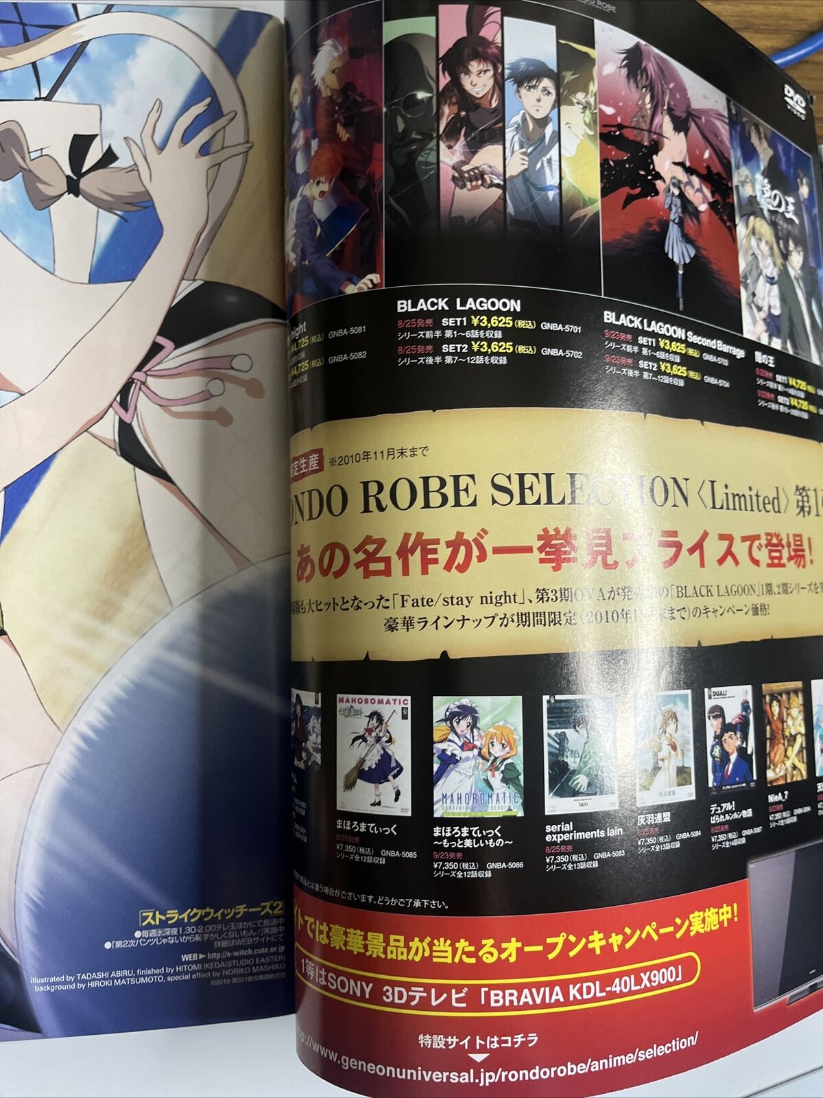 Newtype Magazine September 2010 High School of Dead Evangelion Japanese Anime