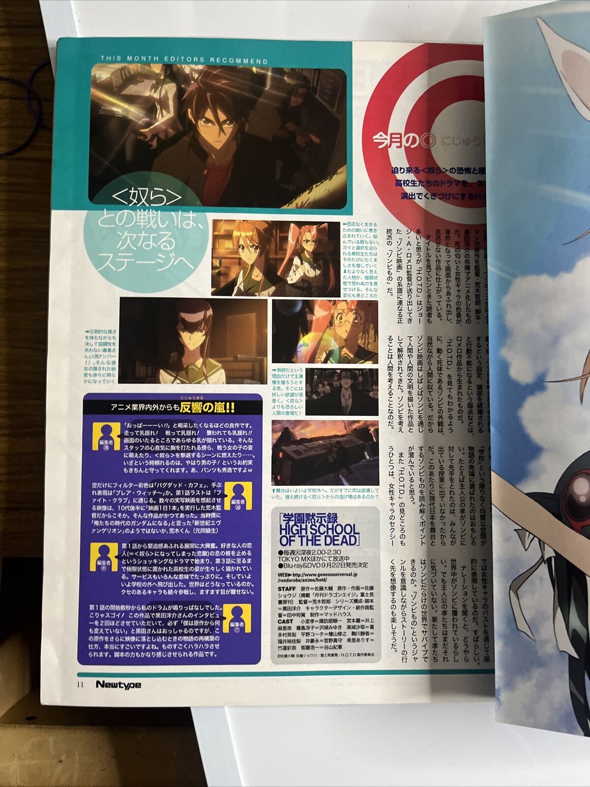 Newtype Magazine September 2010 High School of Dead Evangelion Japanese Anime