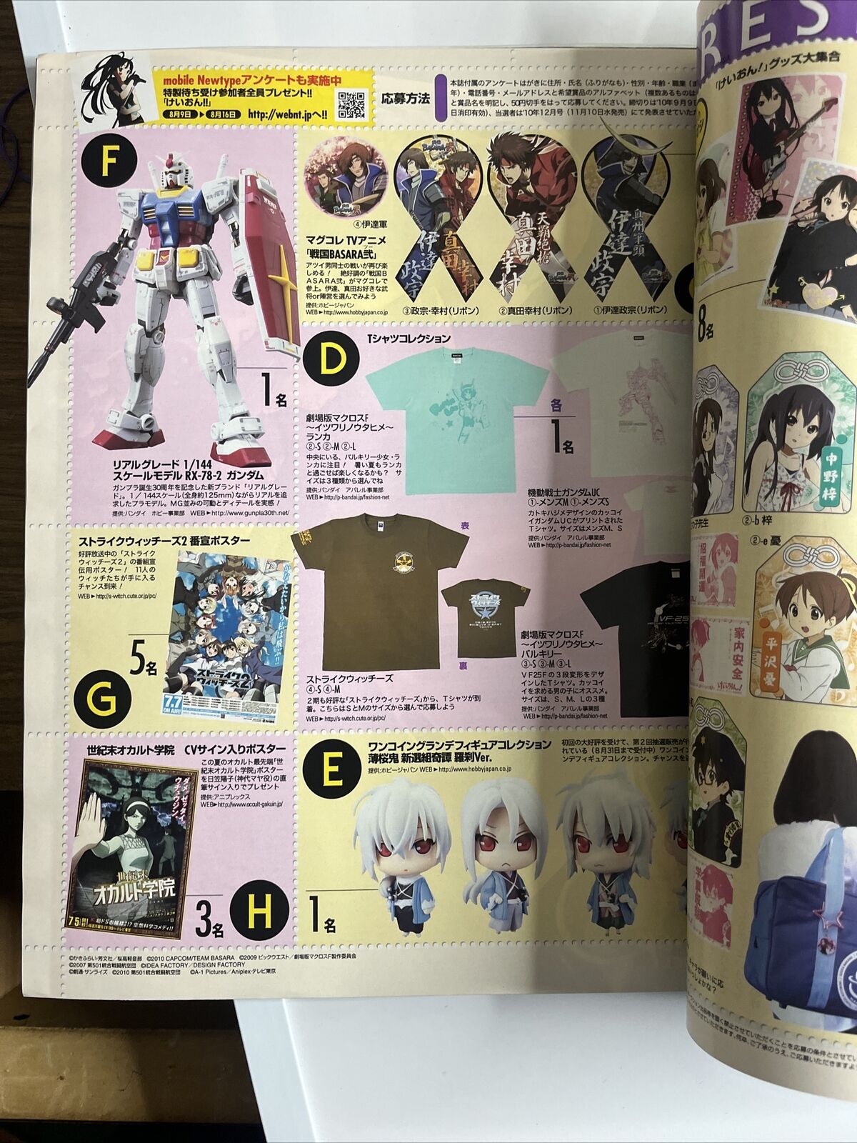 Newtype Magazine September 2010 High School of Dead Evangelion Japanese Anime