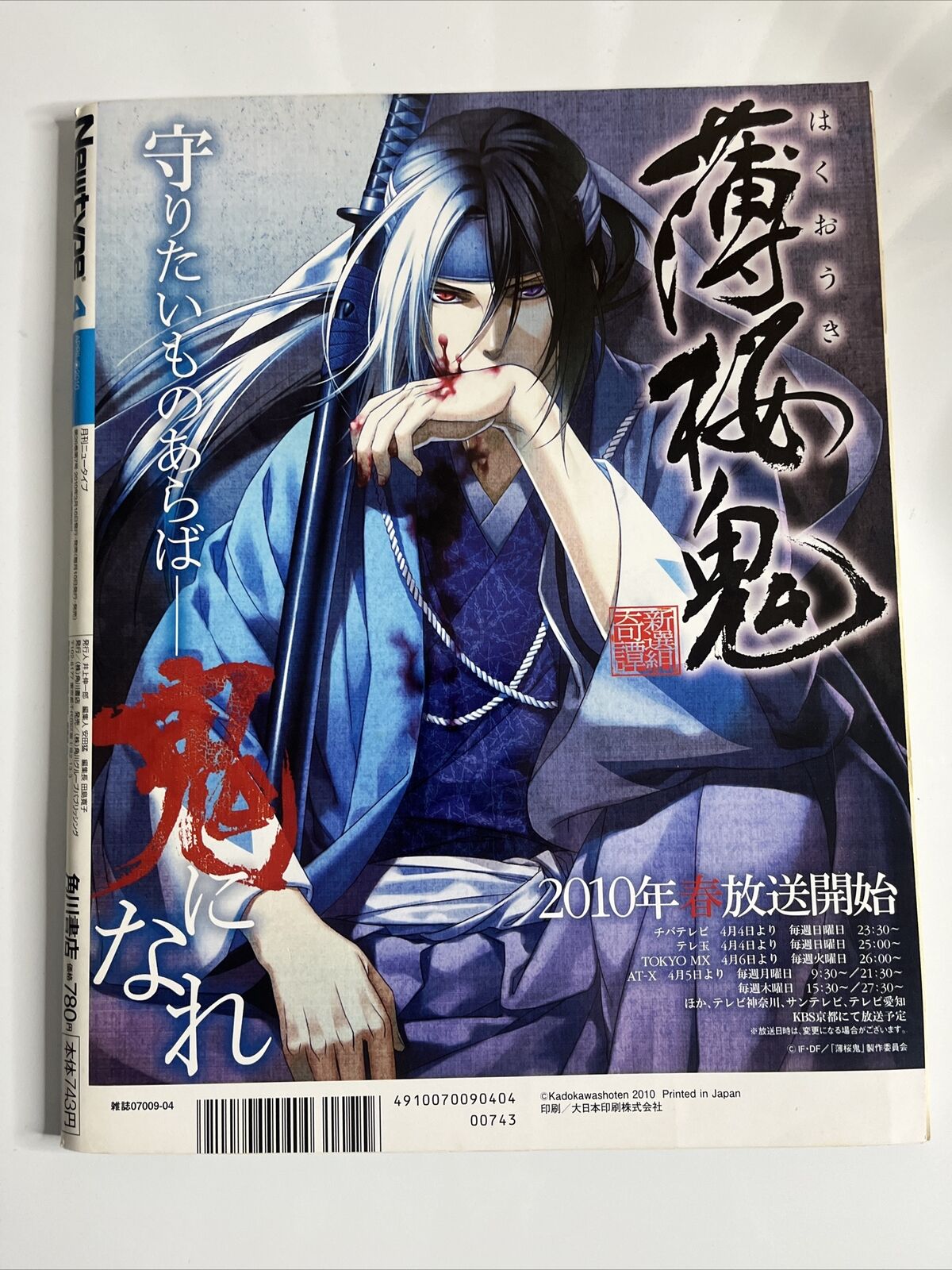 Newtype Magazine April 2010 Gundam UC Anime Characters Pinup Book Japanese Anime