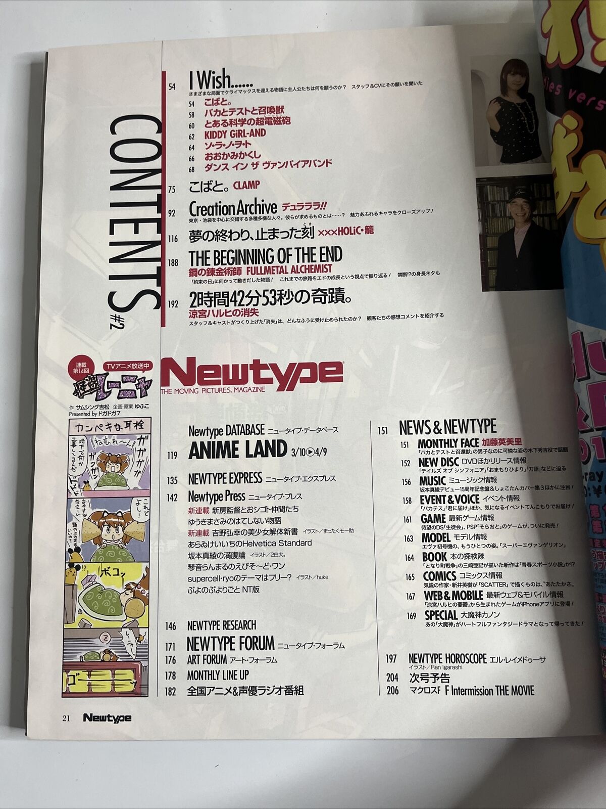 Newtype Magazine April 2010 Gundam UC Anime Characters Pinup Book Japanese Anime