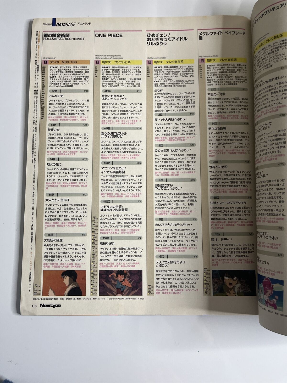 Newtype Magazine May 2010 Angel Beats Metal Gear Solid Japanese Anime Manga