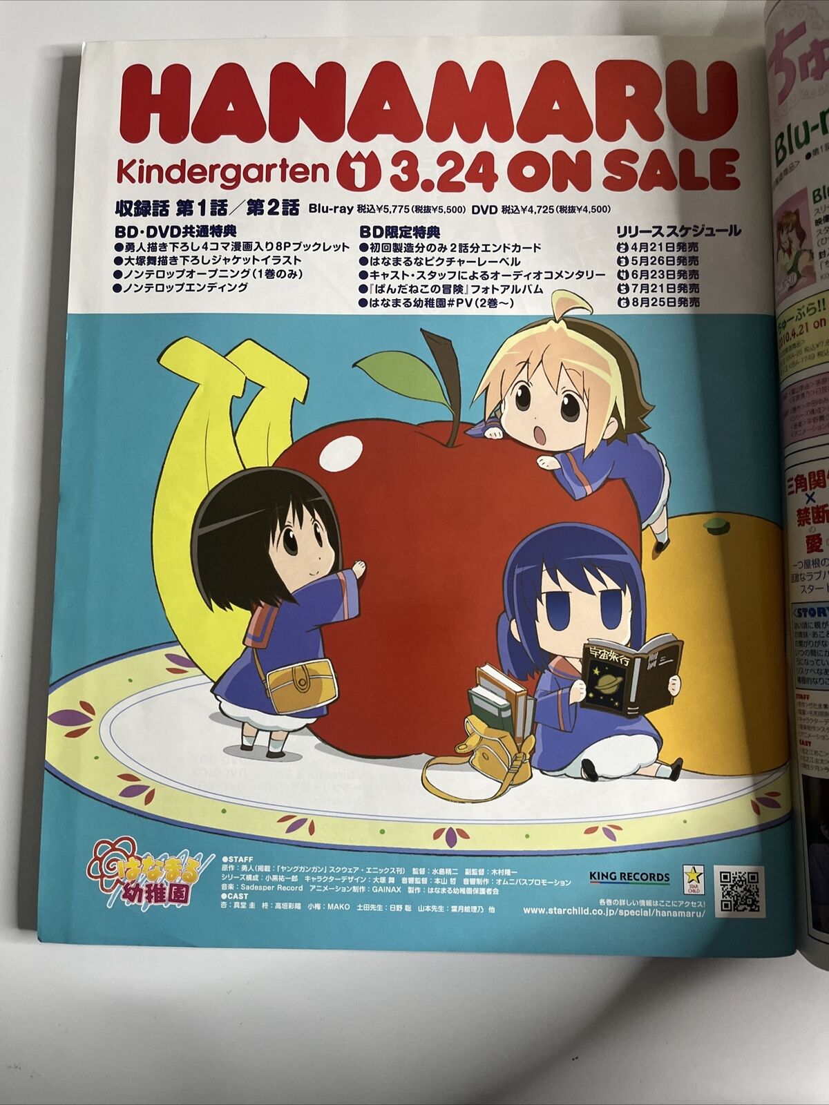 Newtype Magazine May 2010 Angel Beats Metal Gear Solid Japanese Anime Manga