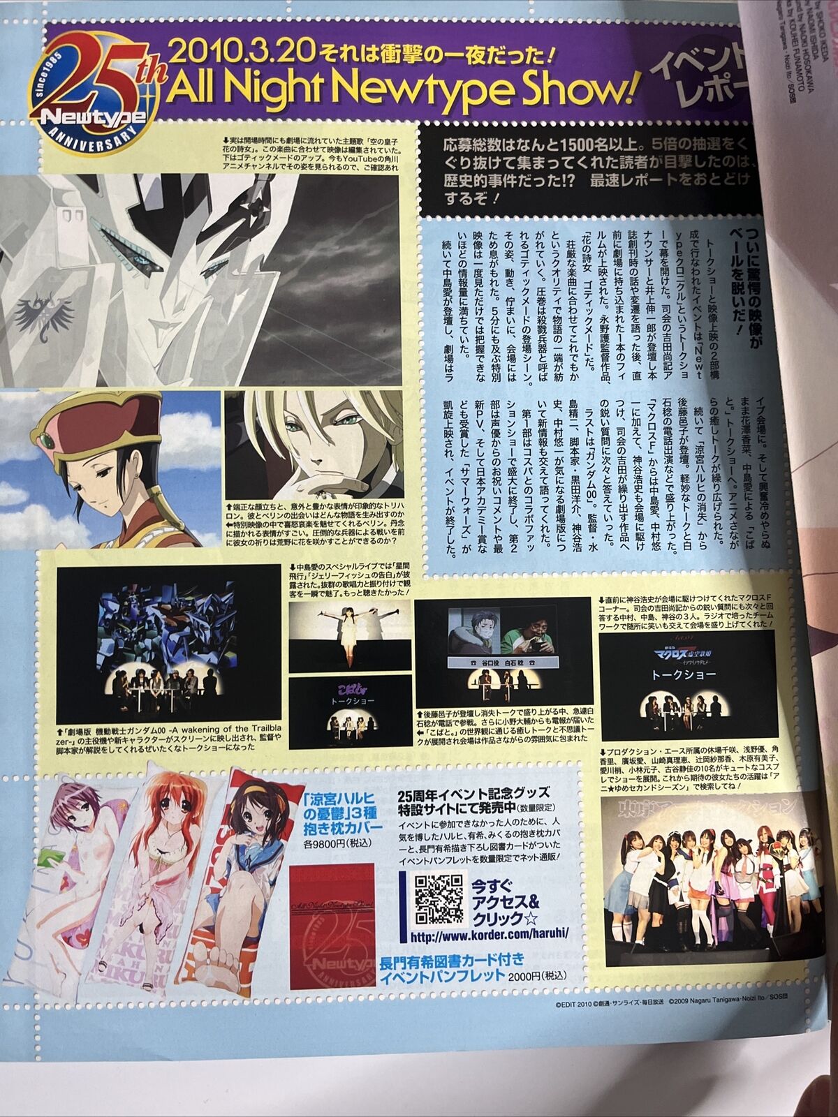 Newtype Magazine May 2010 Angel Beats Metal Gear Solid Japanese Anime Manga