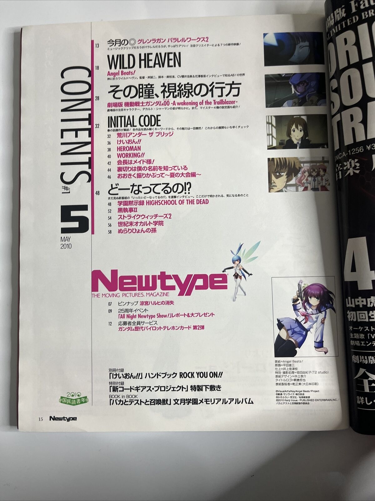 Newtype Magazine May 2010 Angel Beats Metal Gear Solid Japanese Anime Manga