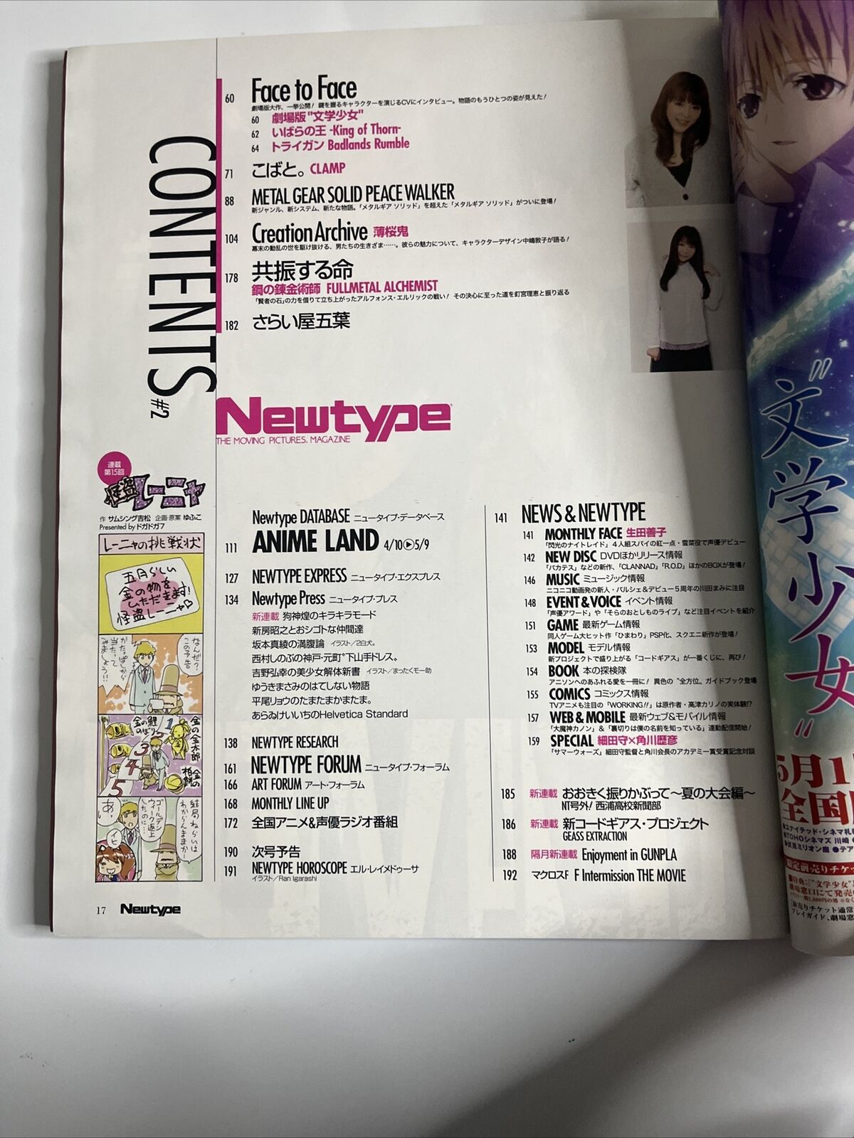 Newtype Magazine May 2010 Angel Beats Metal Gear Solid Japanese Anime Manga