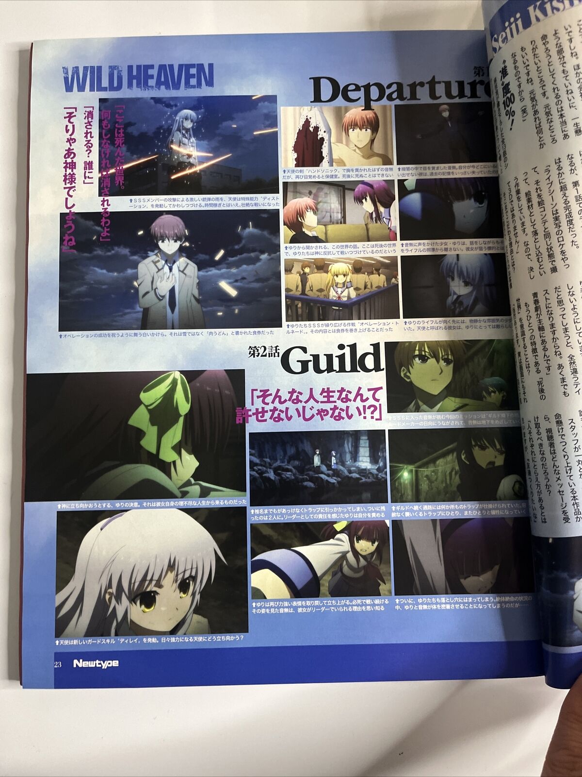 Newtype Magazine May 2010 Angel Beats Metal Gear Solid Japanese Anime Manga