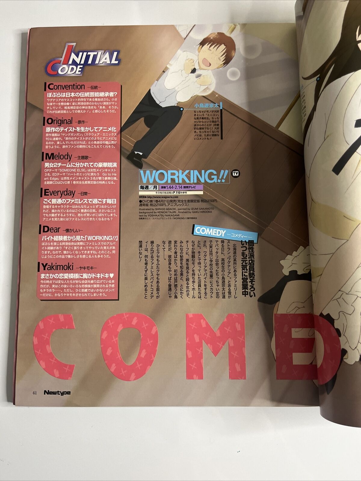 Newtype Magazine May 2010 Angel Beats Metal Gear Solid Japanese Anime Manga