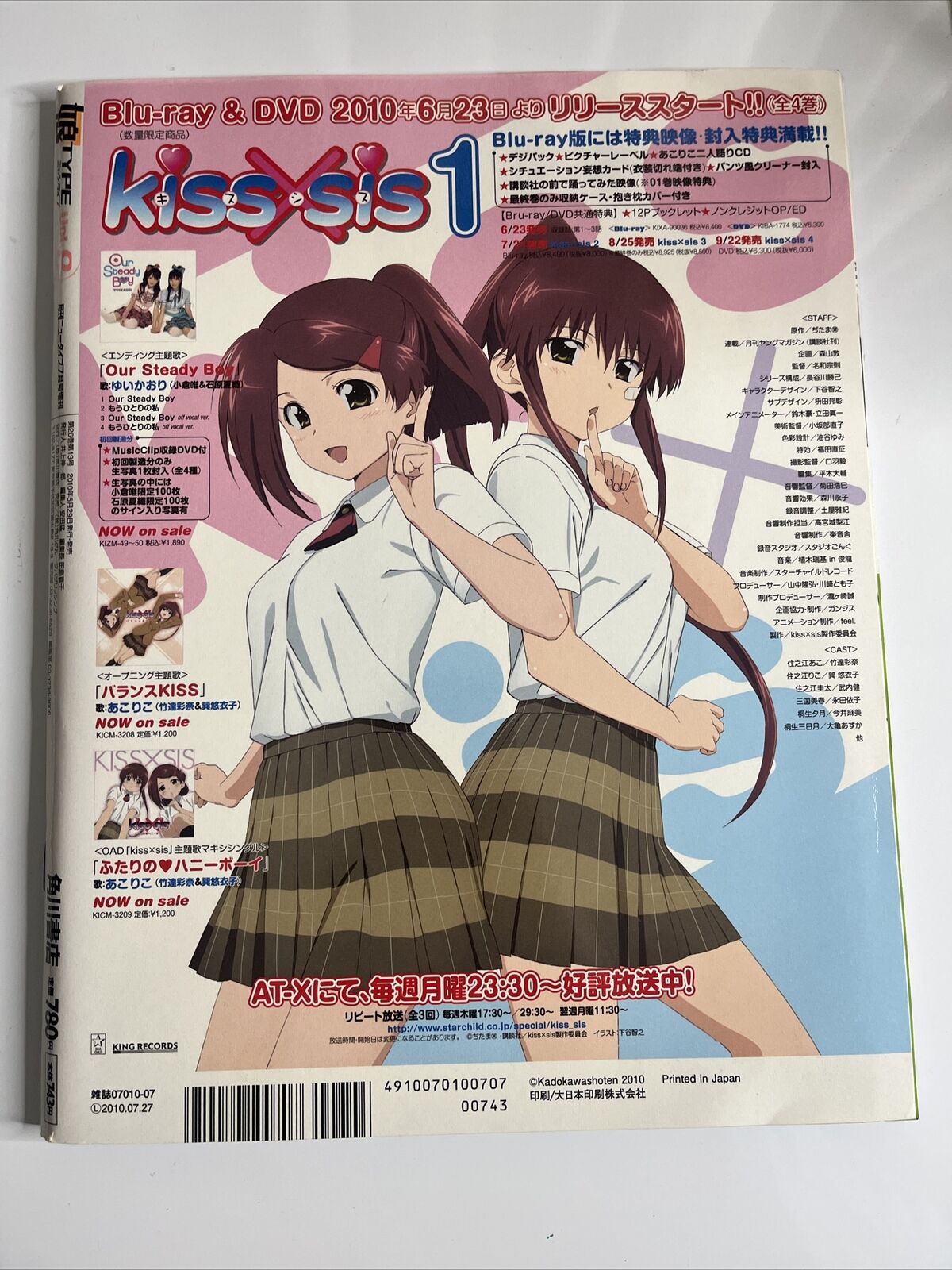 Newtype Magazine July 2010 Kiss X SIS Angel Beats Japanese Anime