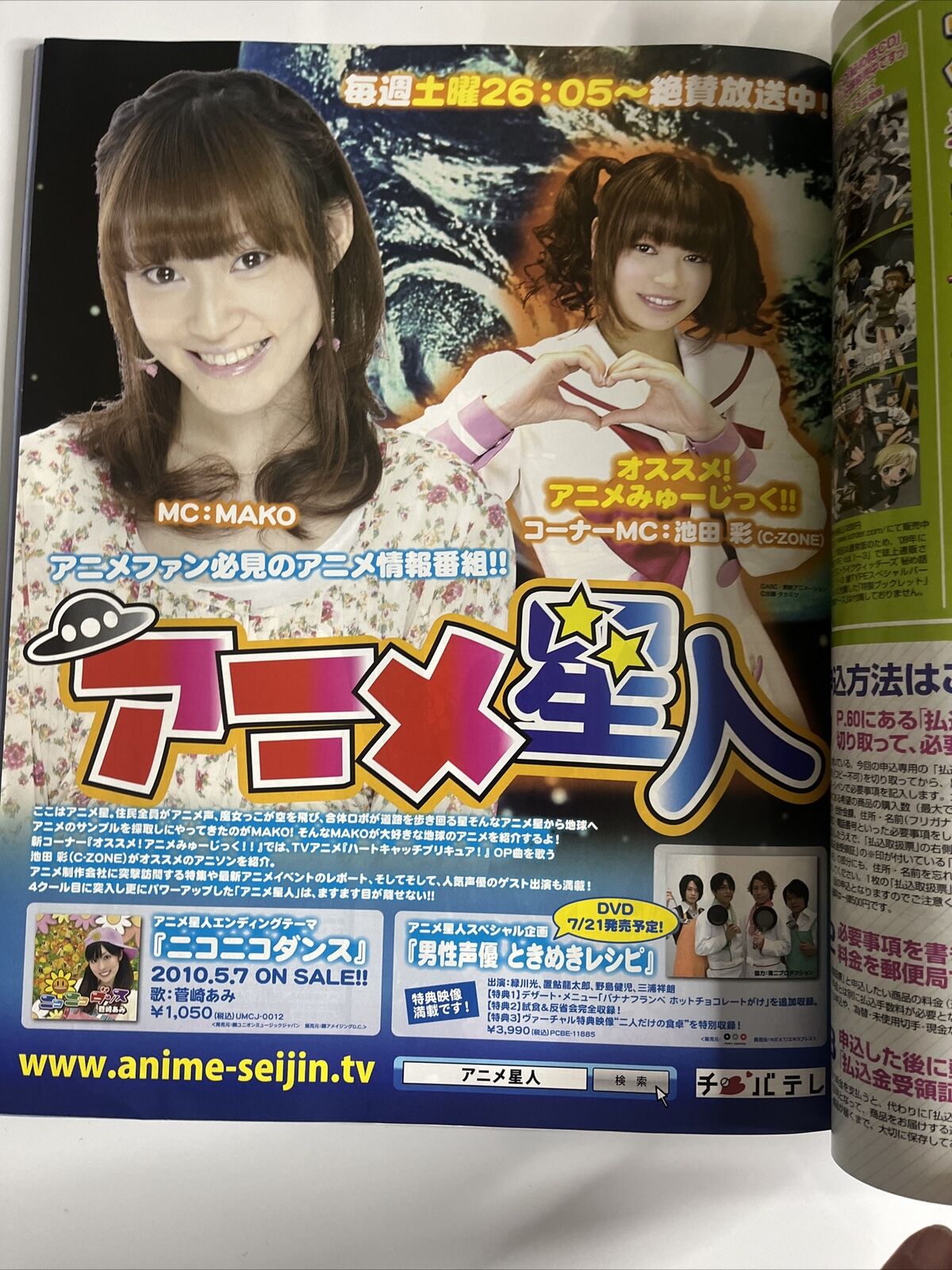 Newtype Magazine July 2010 Kiss X SIS Angel Beats Japanese Anime