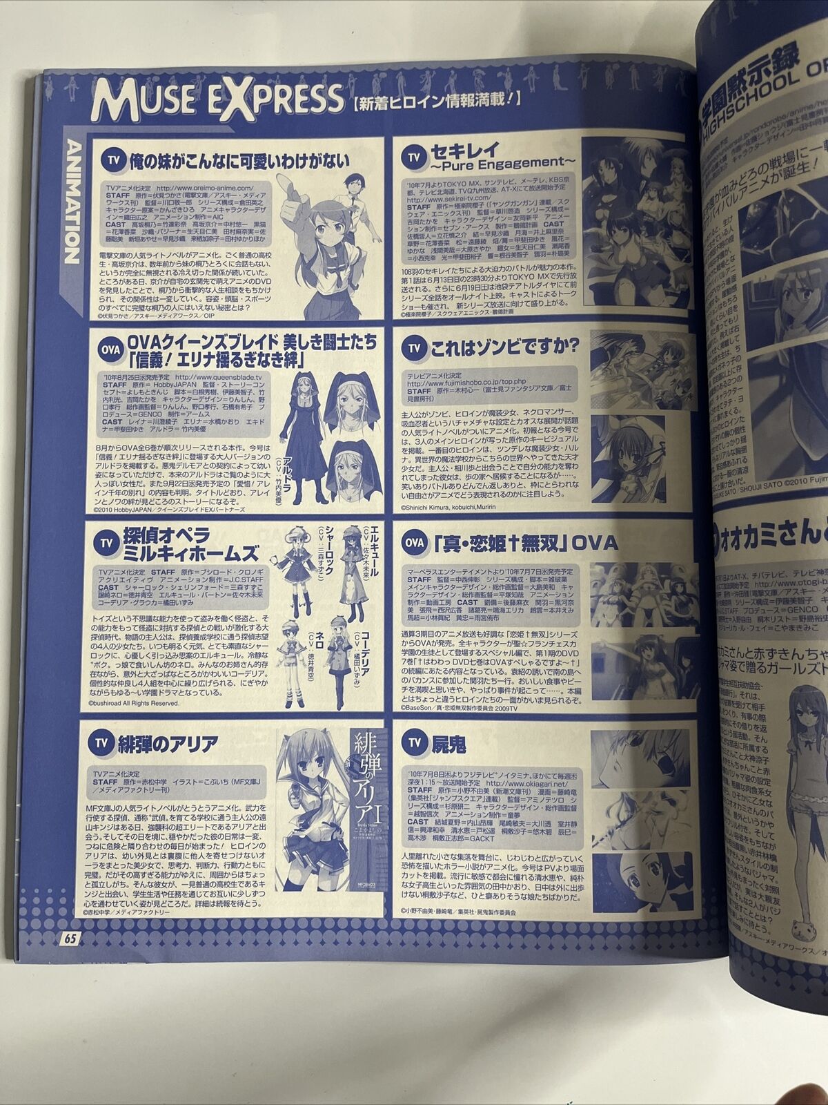 Newtype Magazine July 2010 Kiss X SIS Angel Beats Japanese Anime