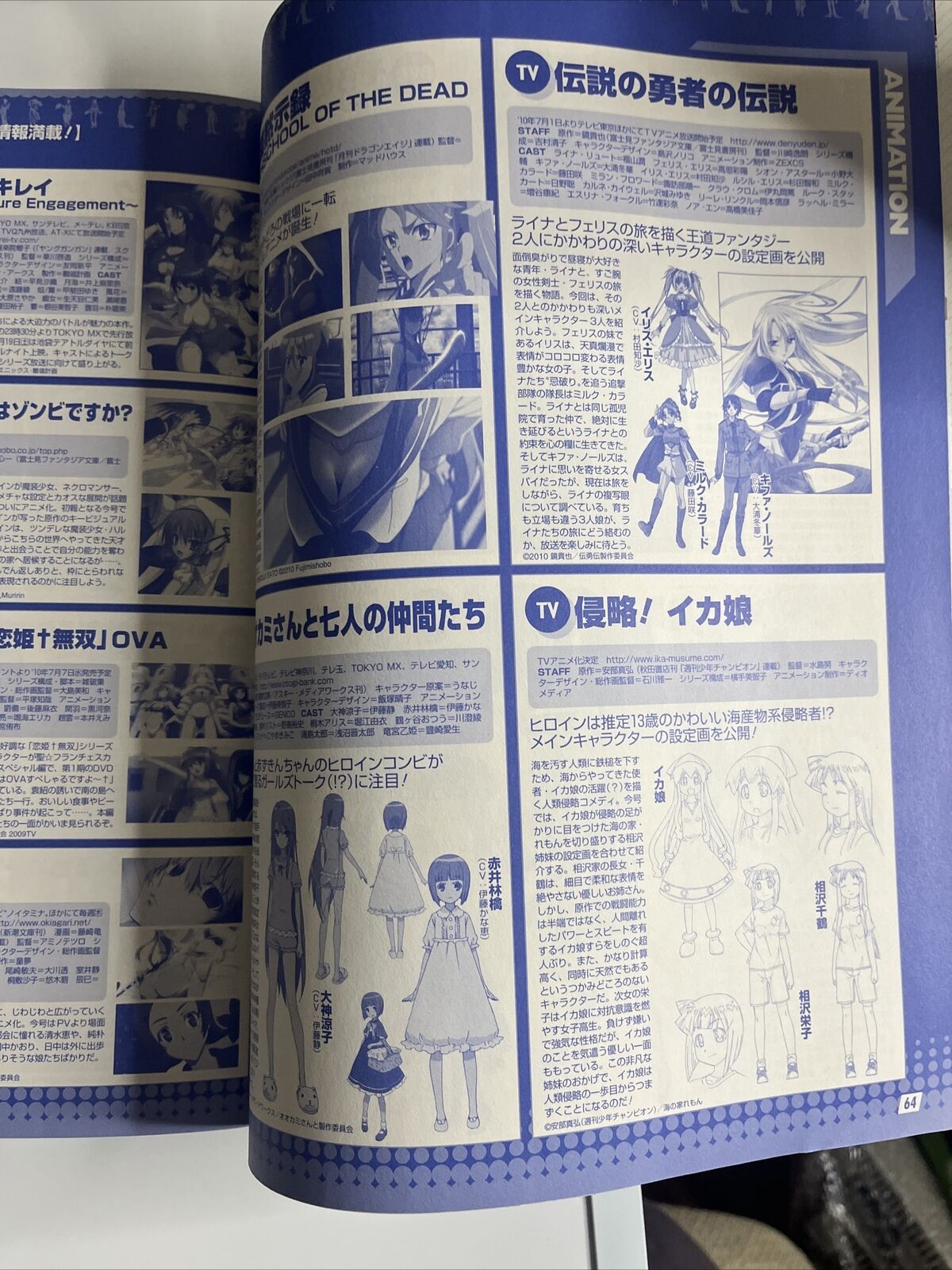 Newtype Magazine July 2010 Kiss X SIS Angel Beats Japanese Anime