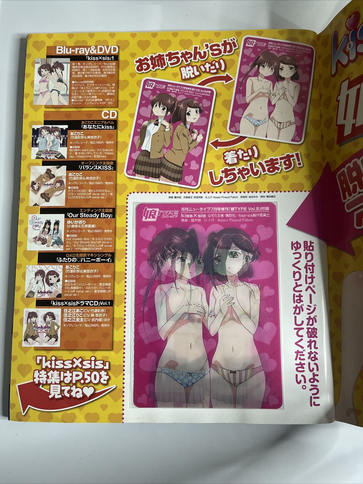 Newtype Magazine July 2010 Kiss X SIS Angel Beats Japanese Anime