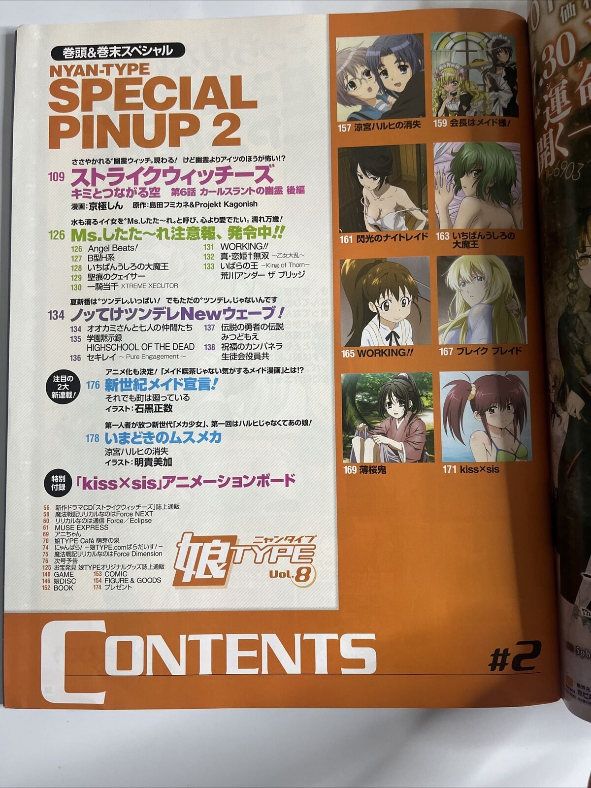 Newtype Magazine July 2010 Kiss X SIS Angel Beats Japanese Anime