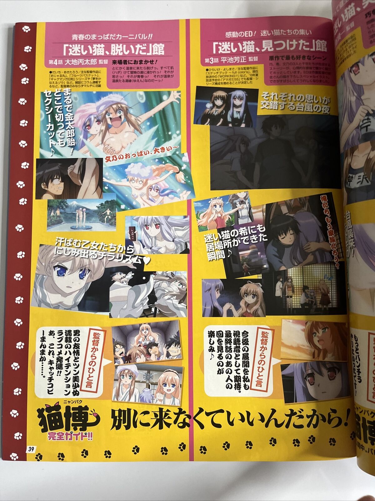 Newtype Magazine July 2010 Kiss X SIS Angel Beats Japanese Anime