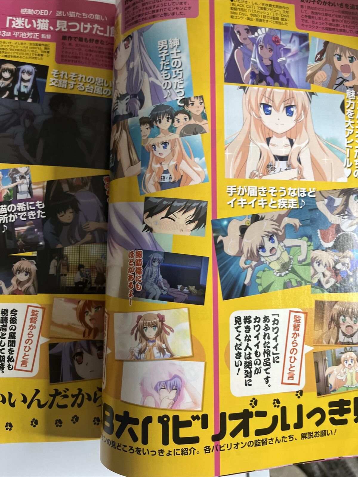 Newtype Magazine July 2010 Kiss X SIS Angel Beats Japanese Anime