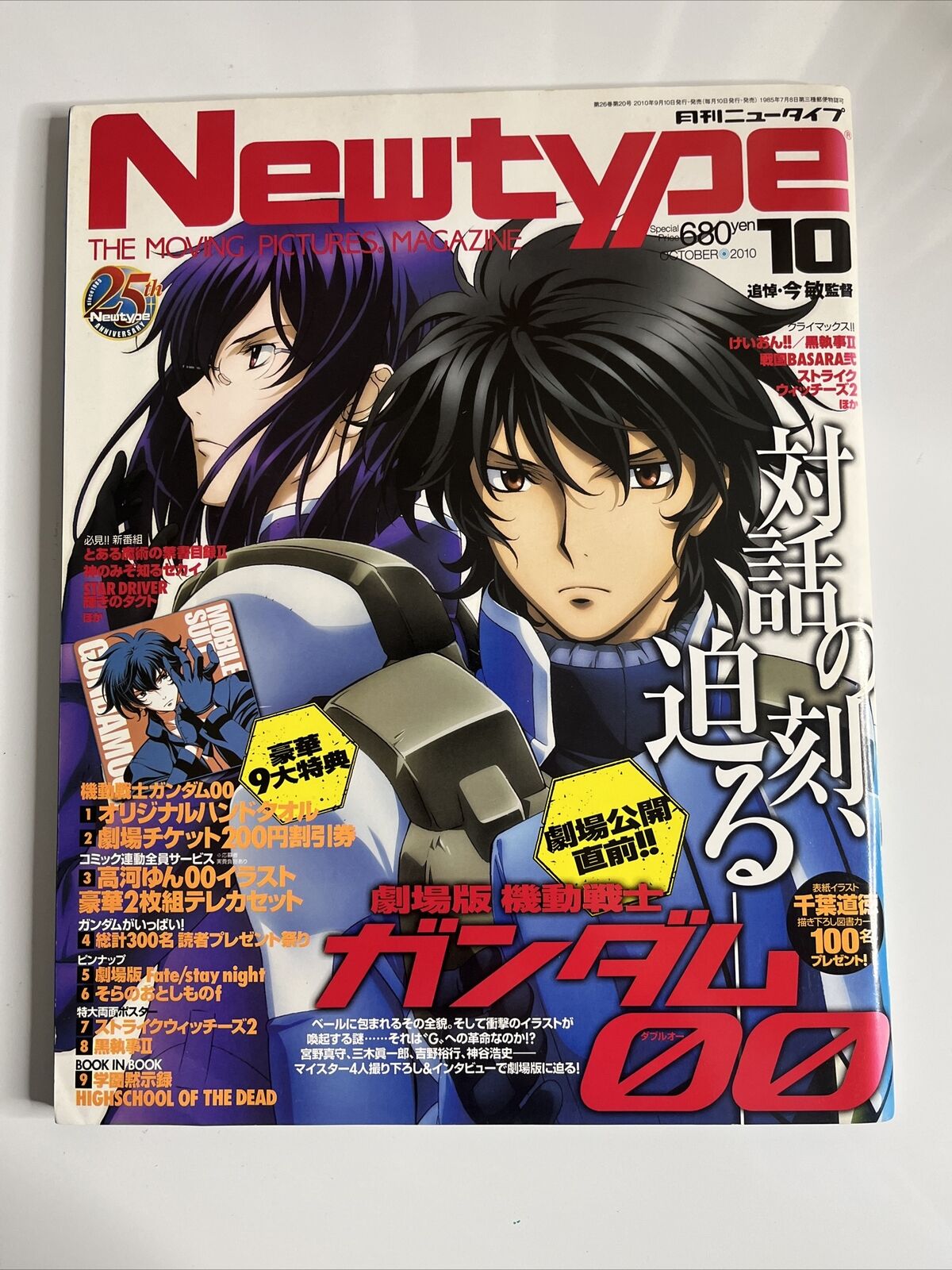 Newtype Magazine October 2010 Mobile Suit Gundam Basara Hand Towel Japanese Anim