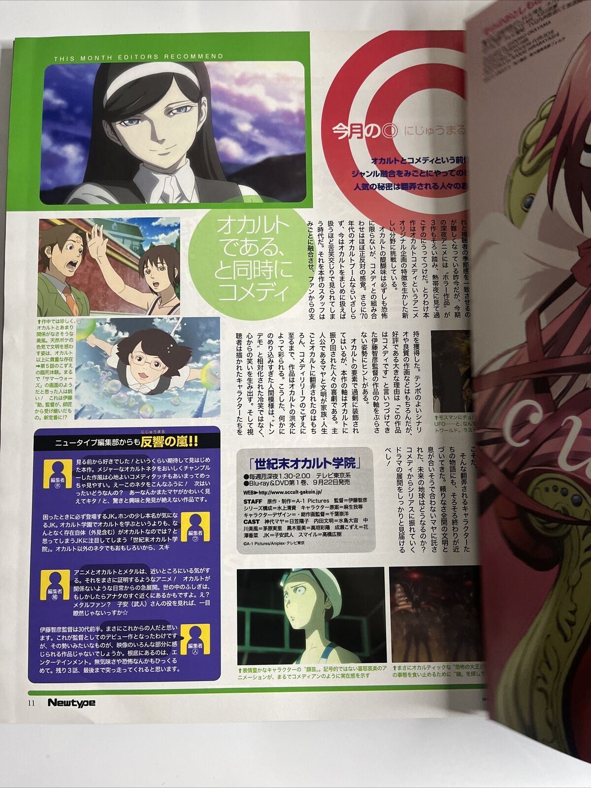 Newtype Magazine October 2010 Mobile Suit Gundam Basara Hand Towel Japanese Anim