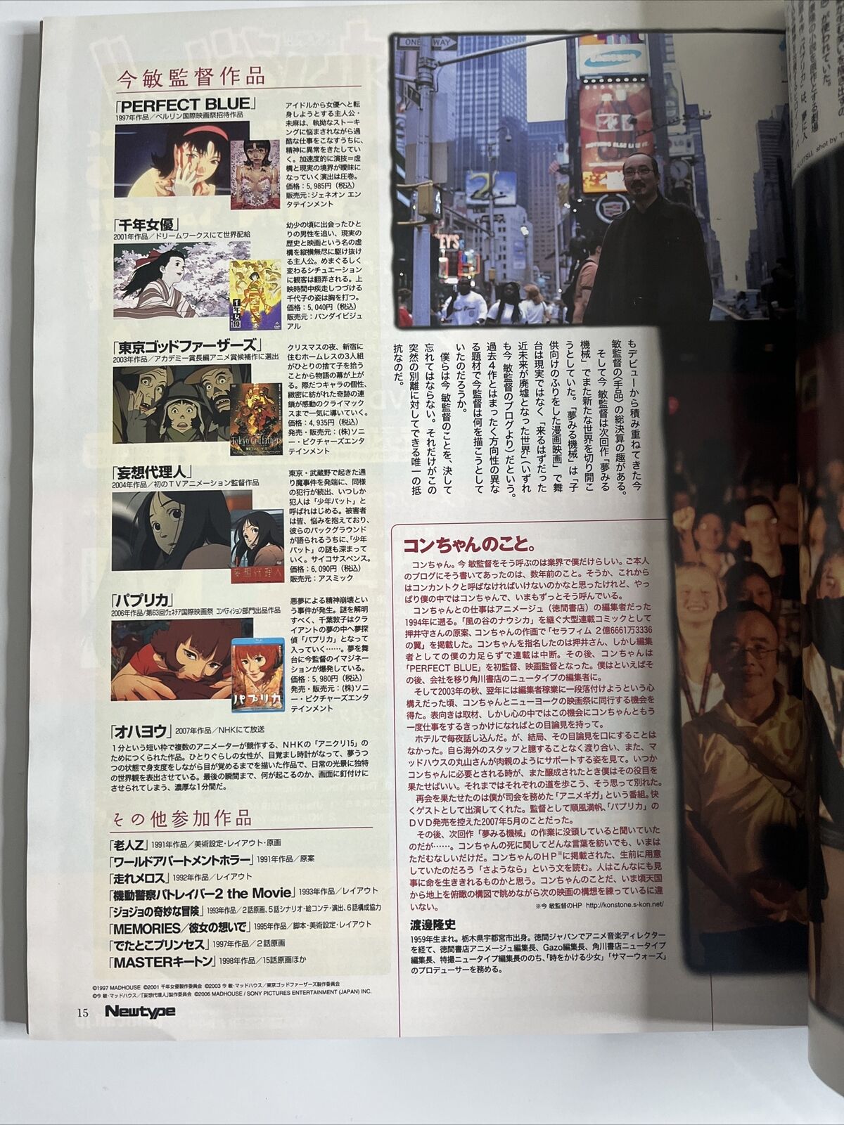 Newtype Magazine October 2010 Mobile Suit Gundam Basara Hand Towel Japanese Anim