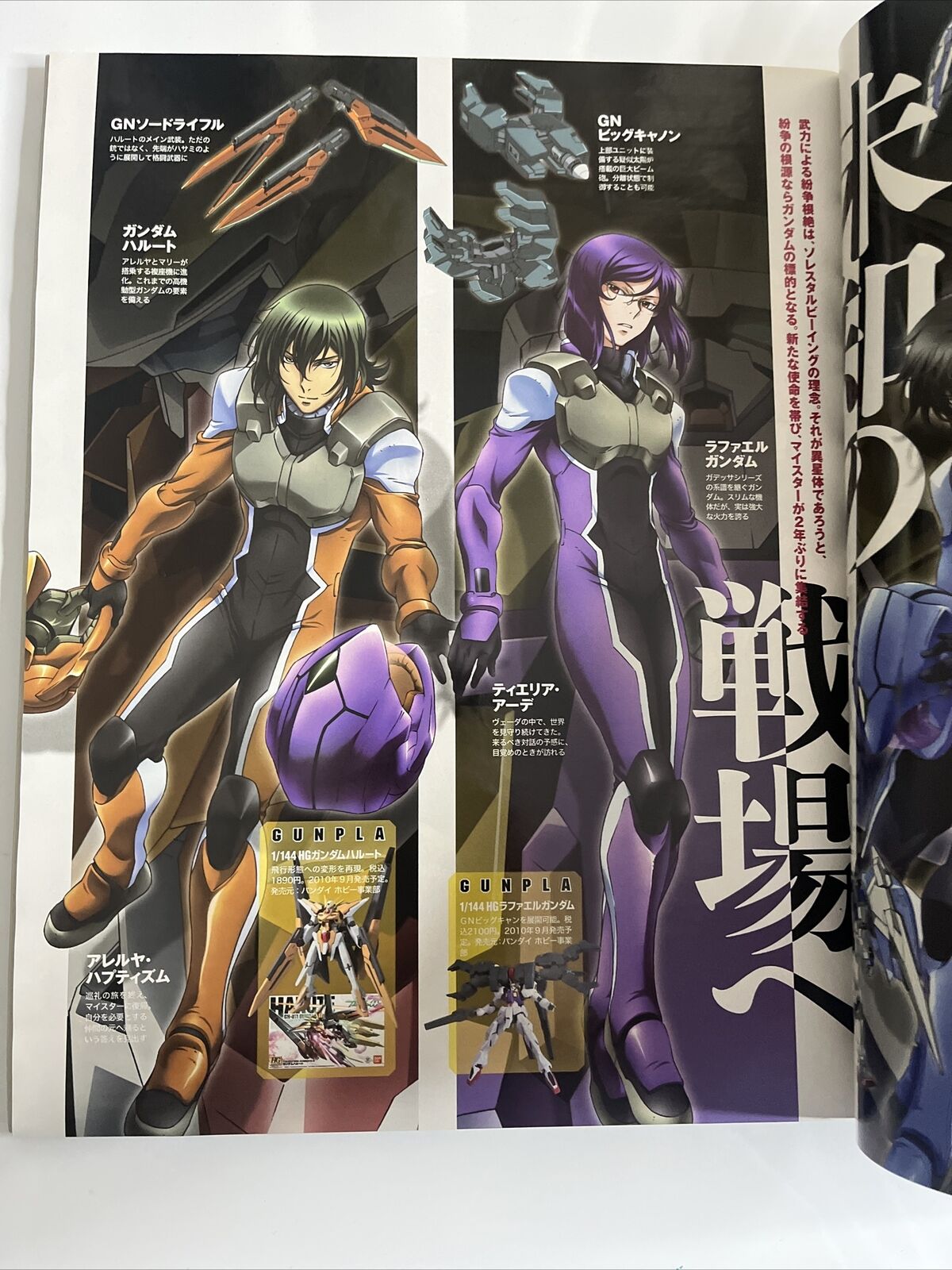 Newtype Magazine October 2010 Mobile Suit Gundam Basara Hand Towel Japanese Anim