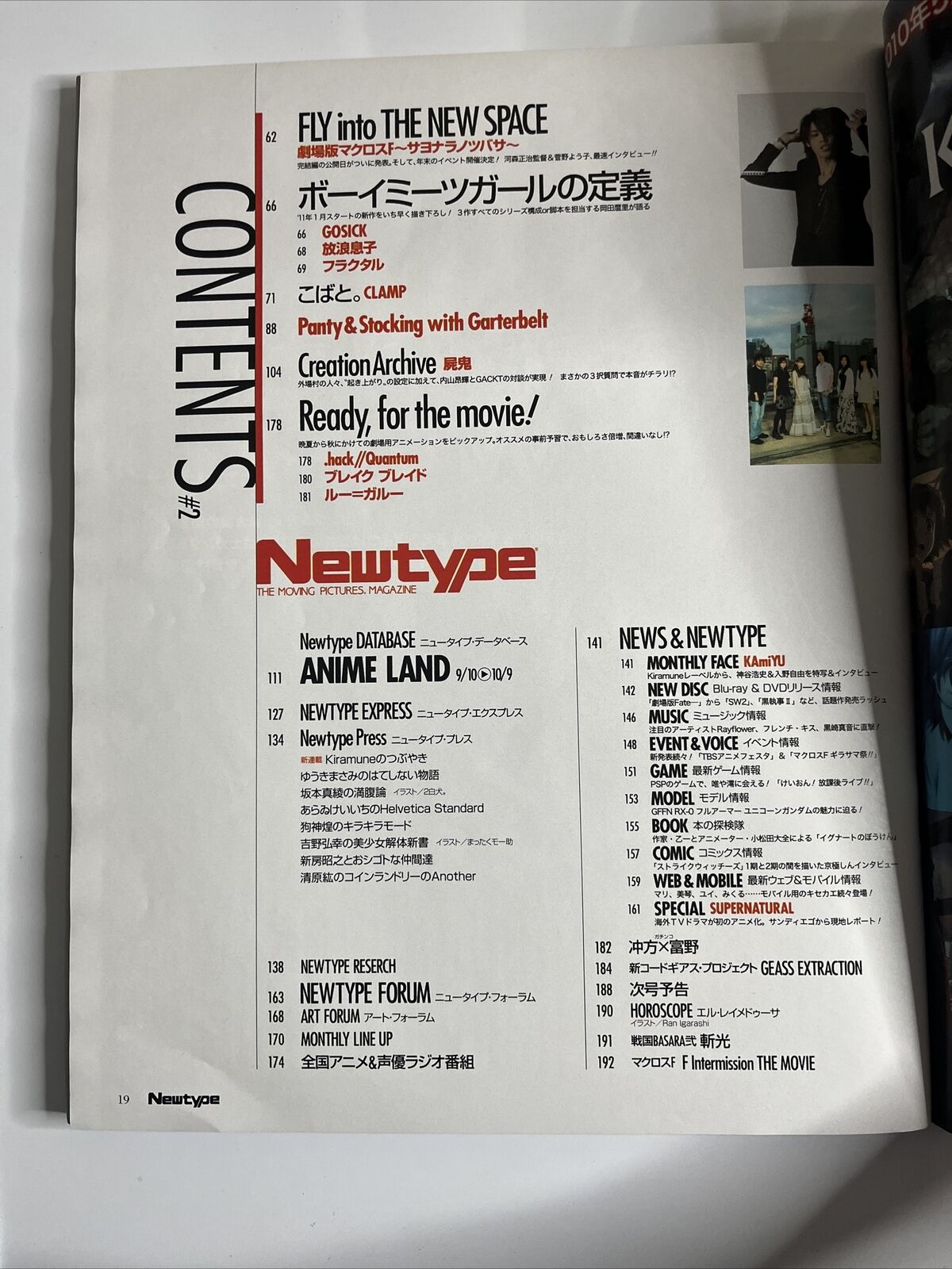 Newtype Magazine October 2010 Mobile Suit Gundam Basara Hand Towel Japanese Anim