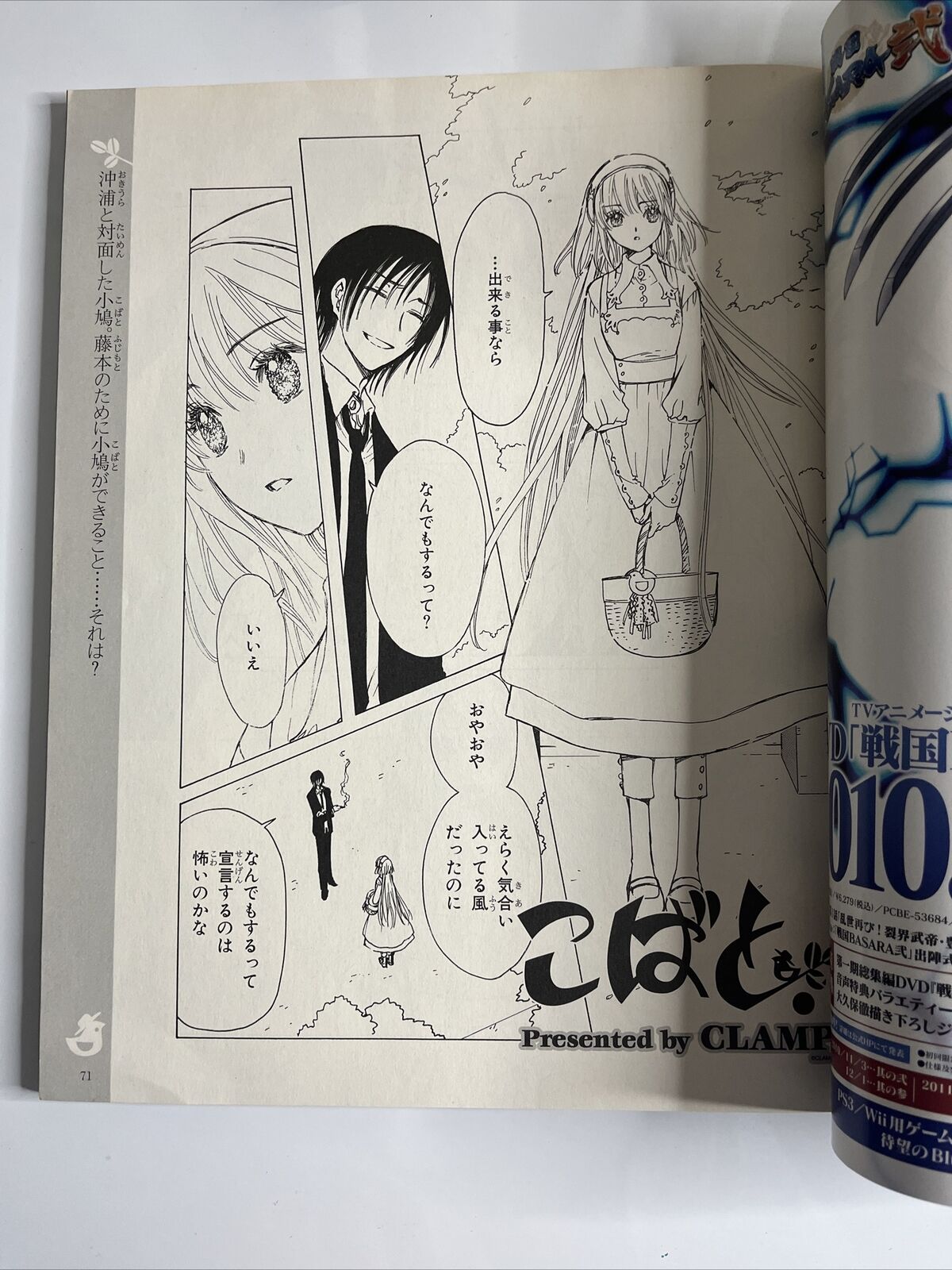 Newtype Magazine October 2010 Mobile Suit Gundam Basara Hand Towel Japanese Anim