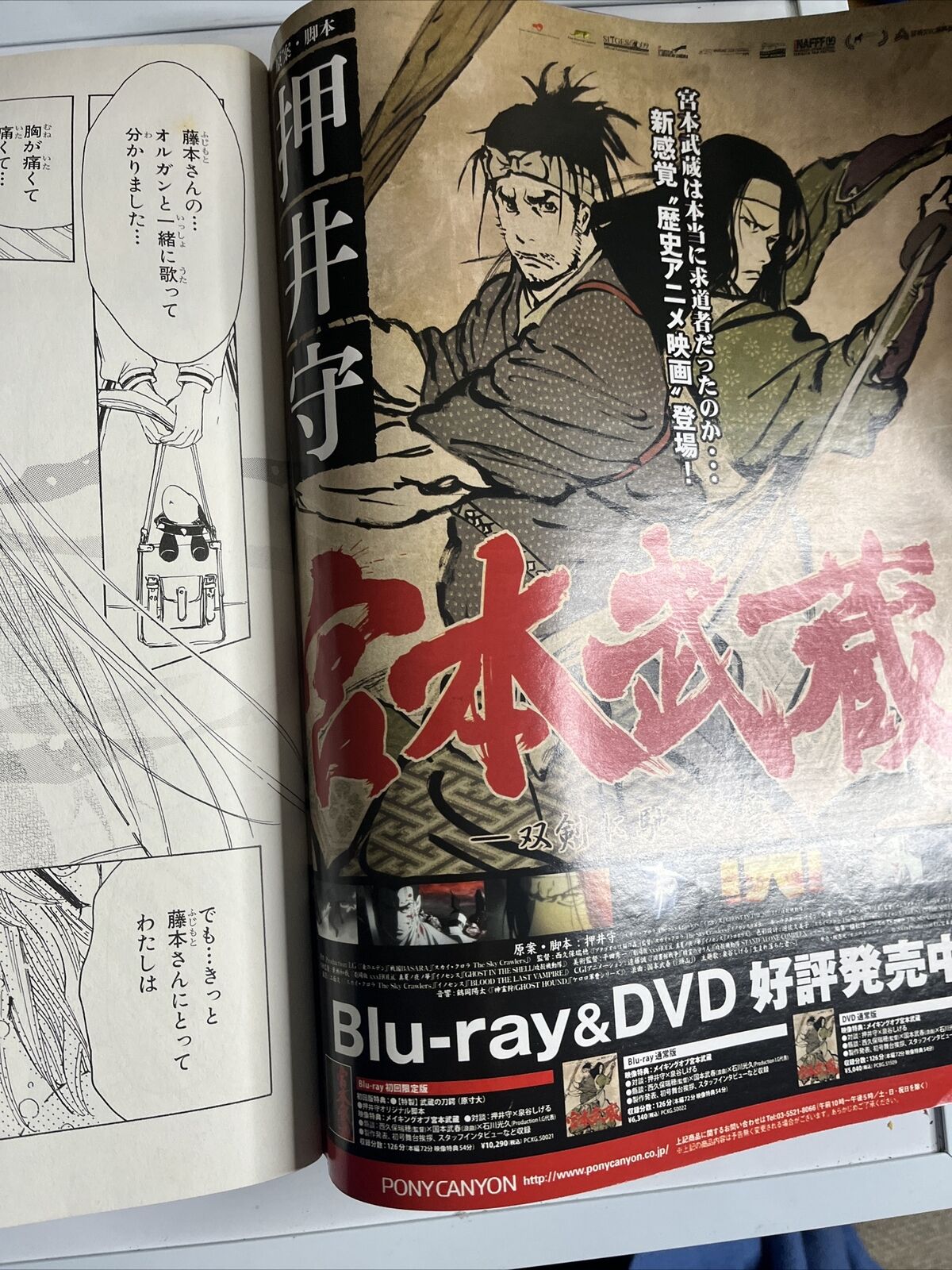 Newtype Magazine March 2010 300th Anniversary Bonus Japanese Anime