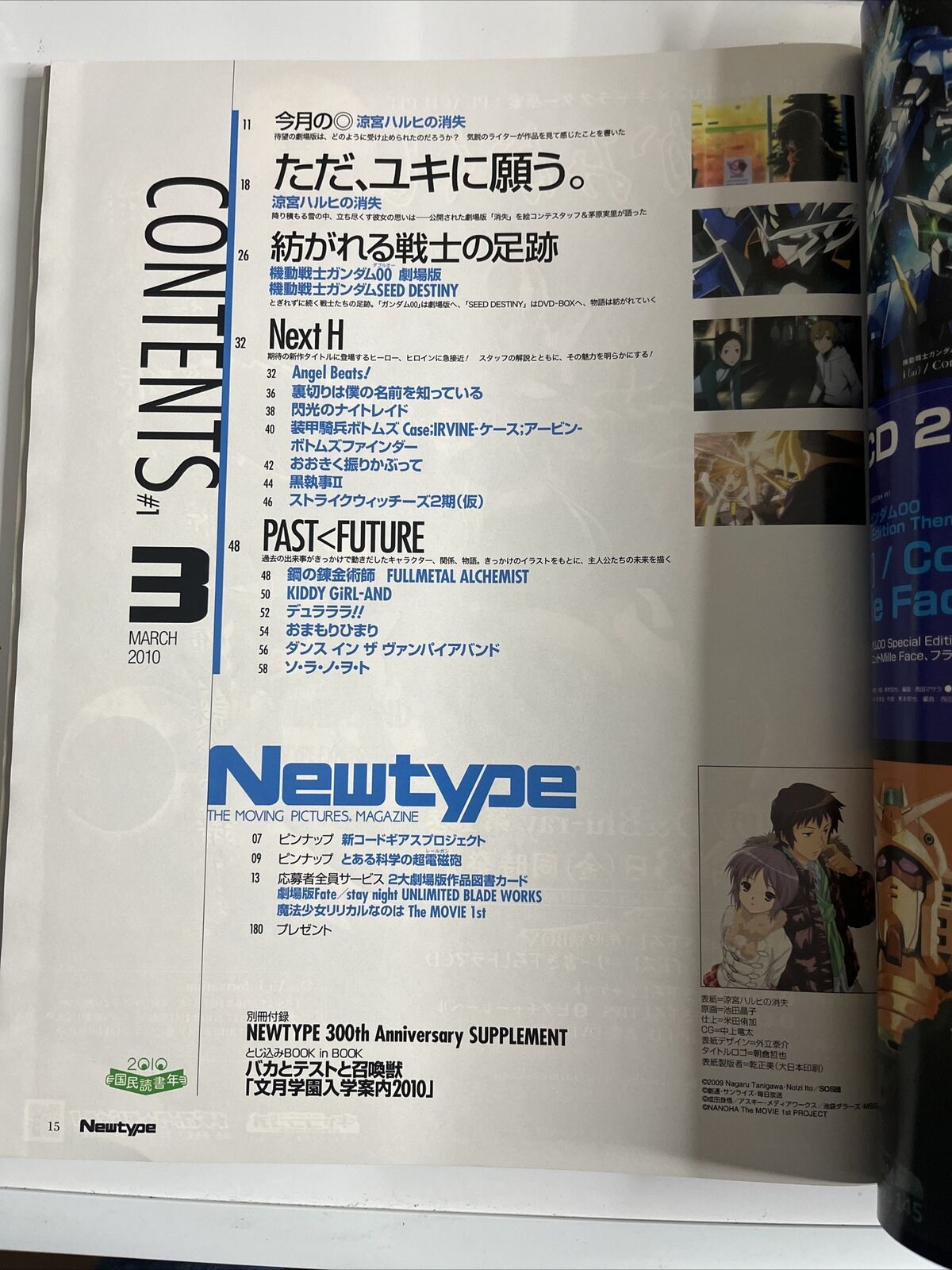 Newtype Magazine March 2010 300th Anniversary Bonus Japanese Anime