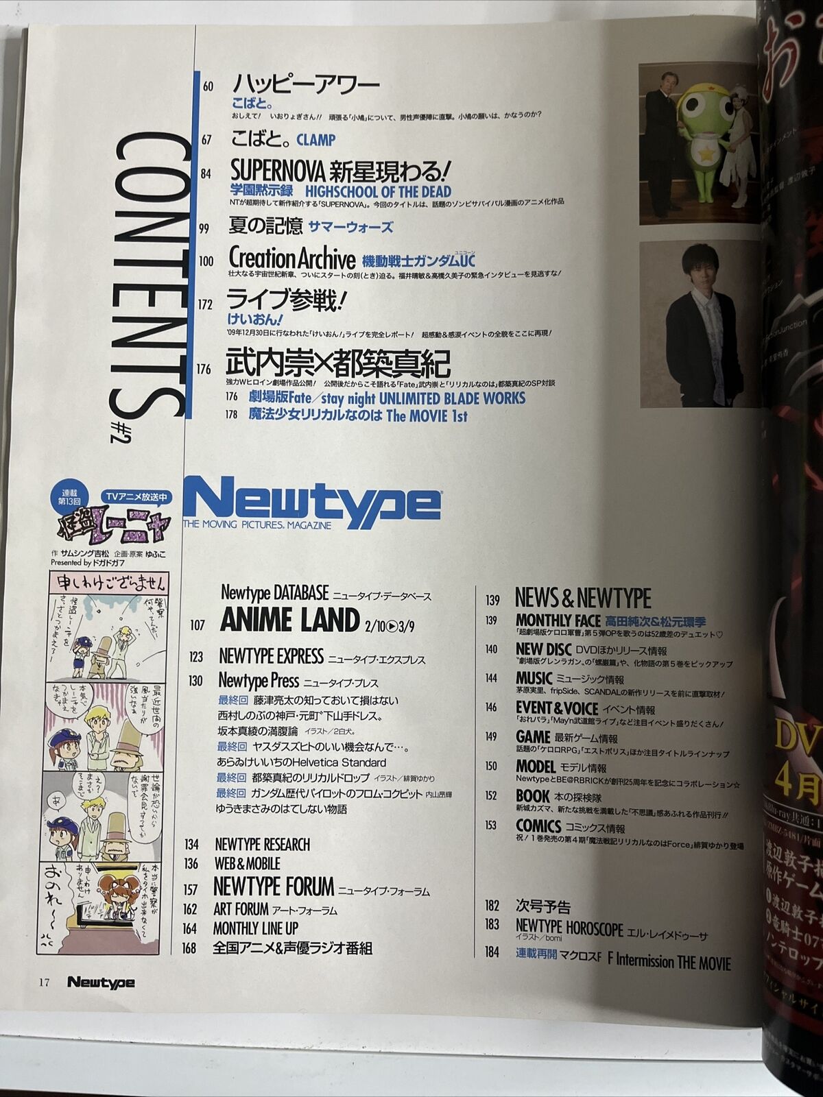 Newtype Magazine March 2010 300th Anniversary Bonus Japanese Anime