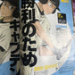 Newtype Magazine March 2010 300th Anniversary Bonus Japanese Anime