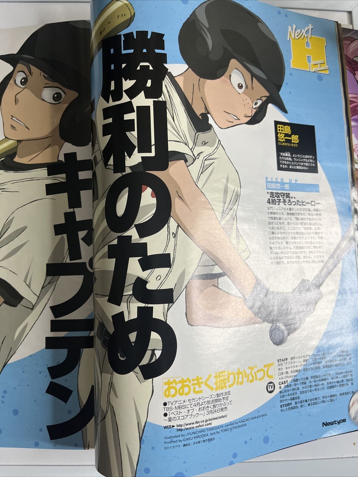 Newtype Magazine March 2010 300th Anniversary Bonus Japanese Anime