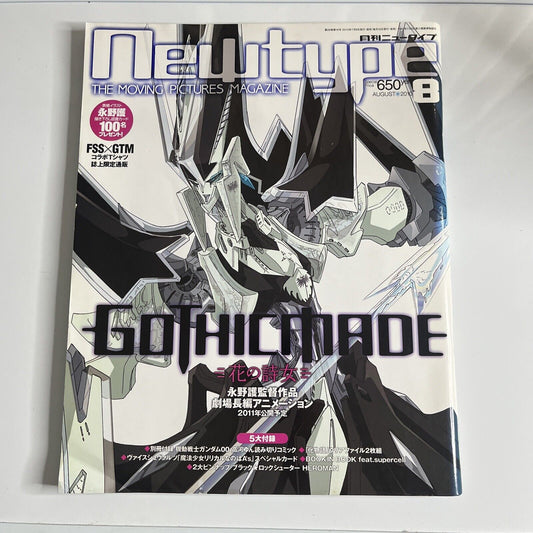 Newtype Magazine August 2010 FSSxGTM Gothic Made Gundam Japanese Anime Manga